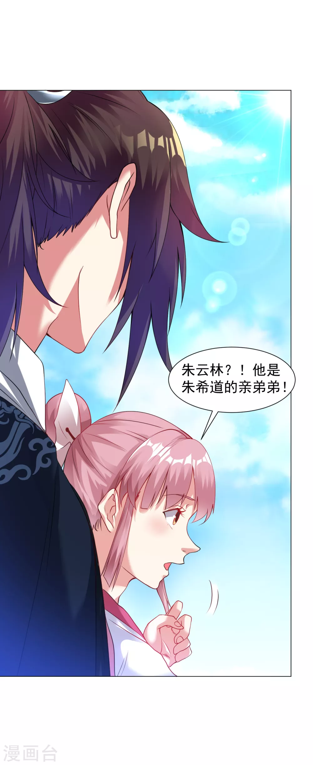 第143话 你打算怎麽杀我？9