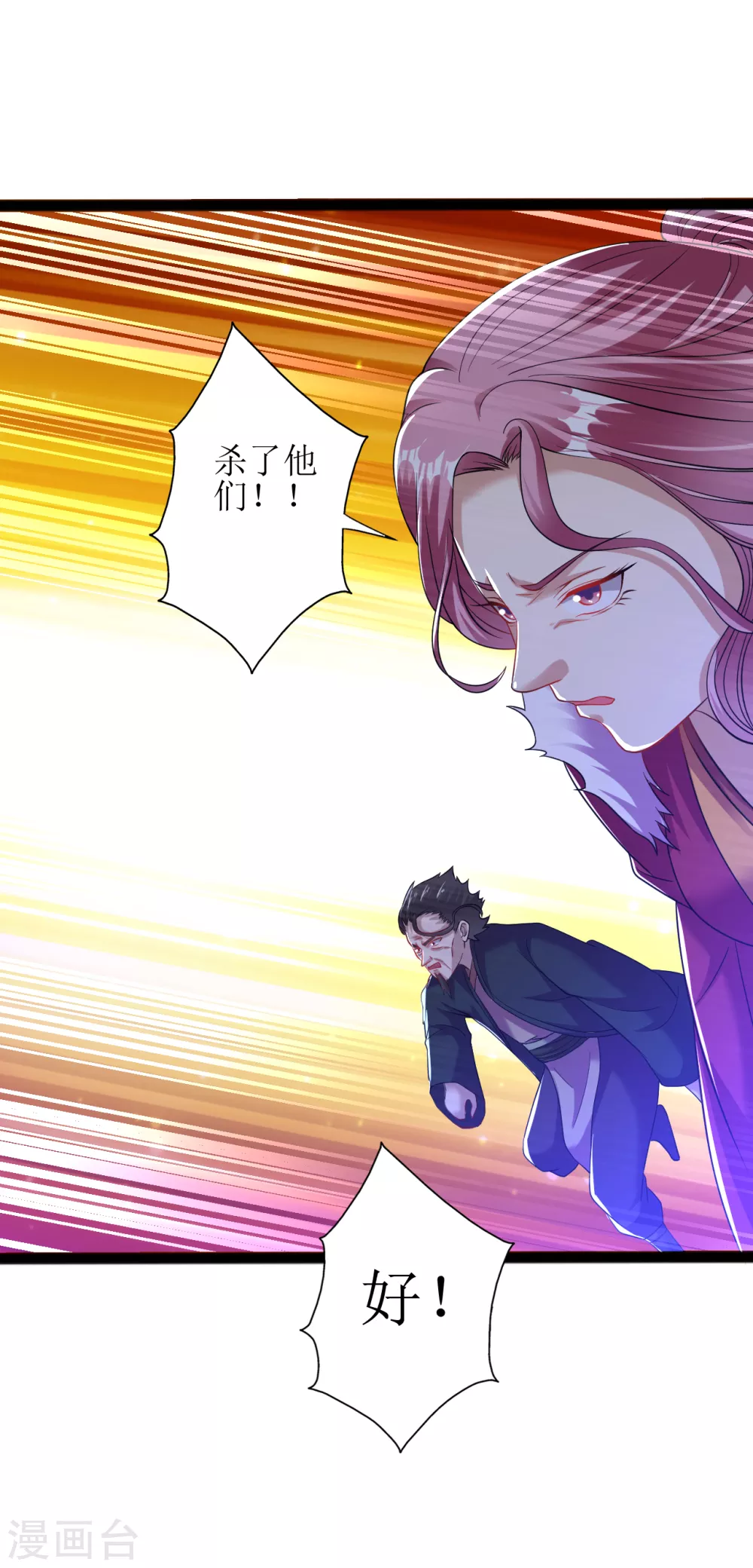 第166话 走吧，公主殿下9