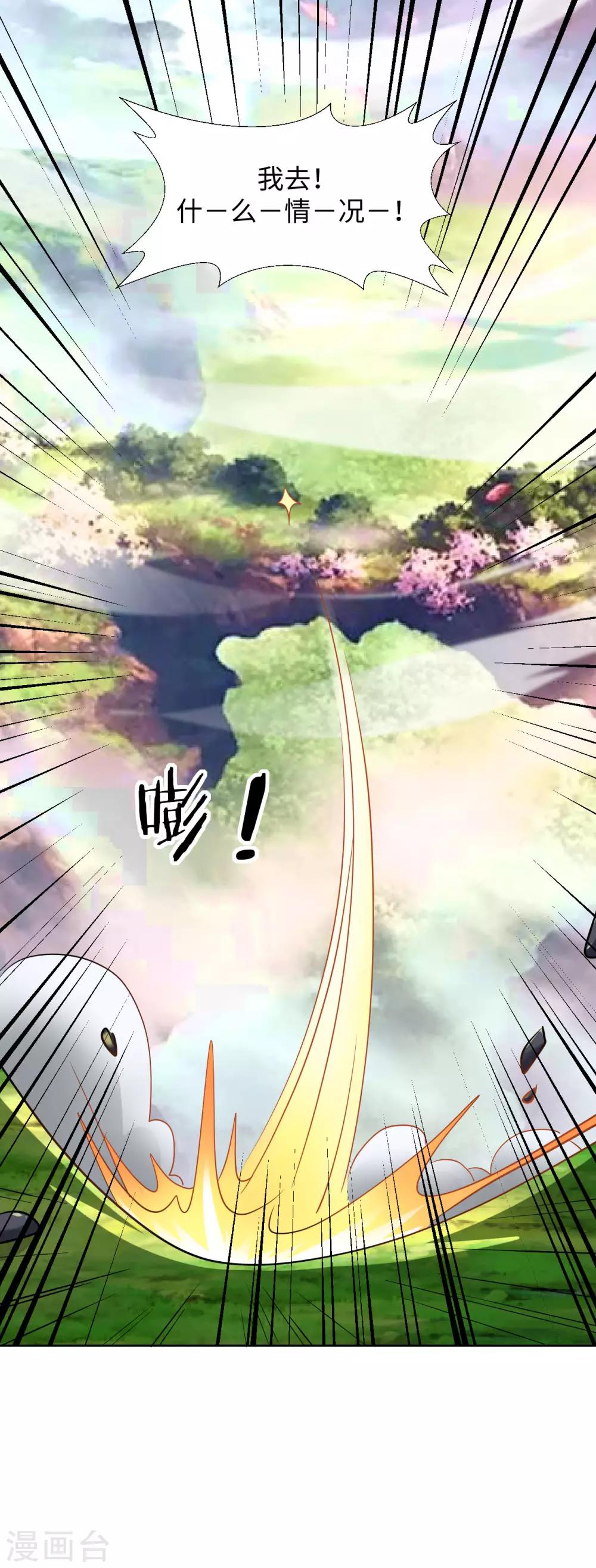 第35话 和我一战7