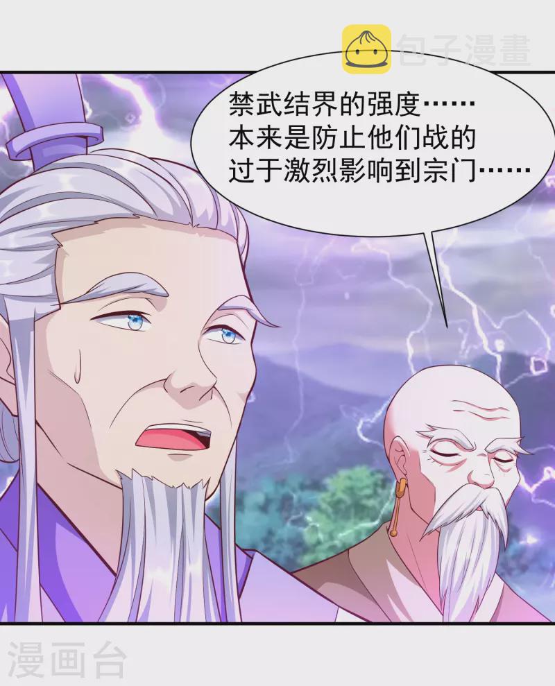 第211话 禁武结界3