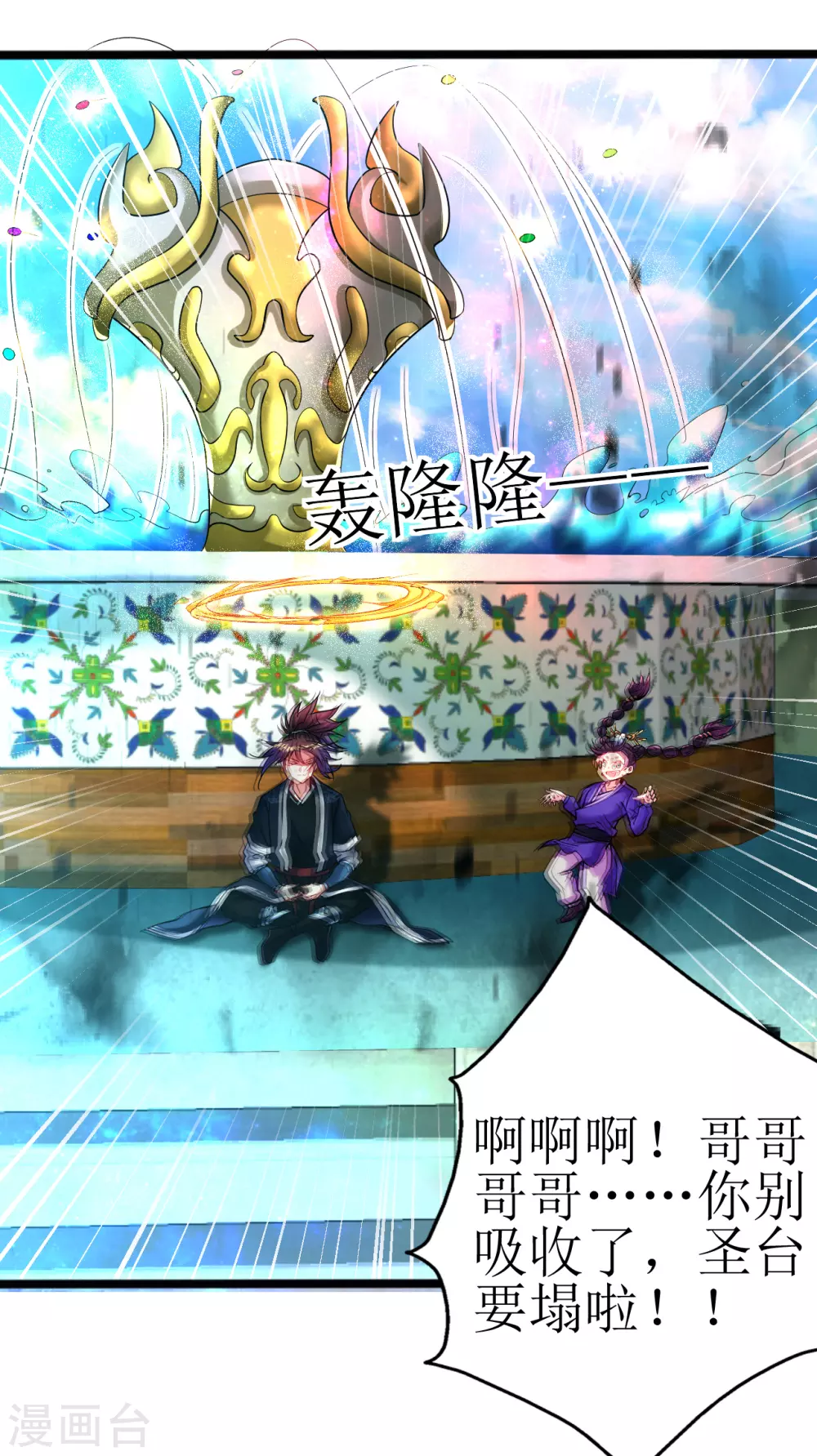 第164话 上古气息7