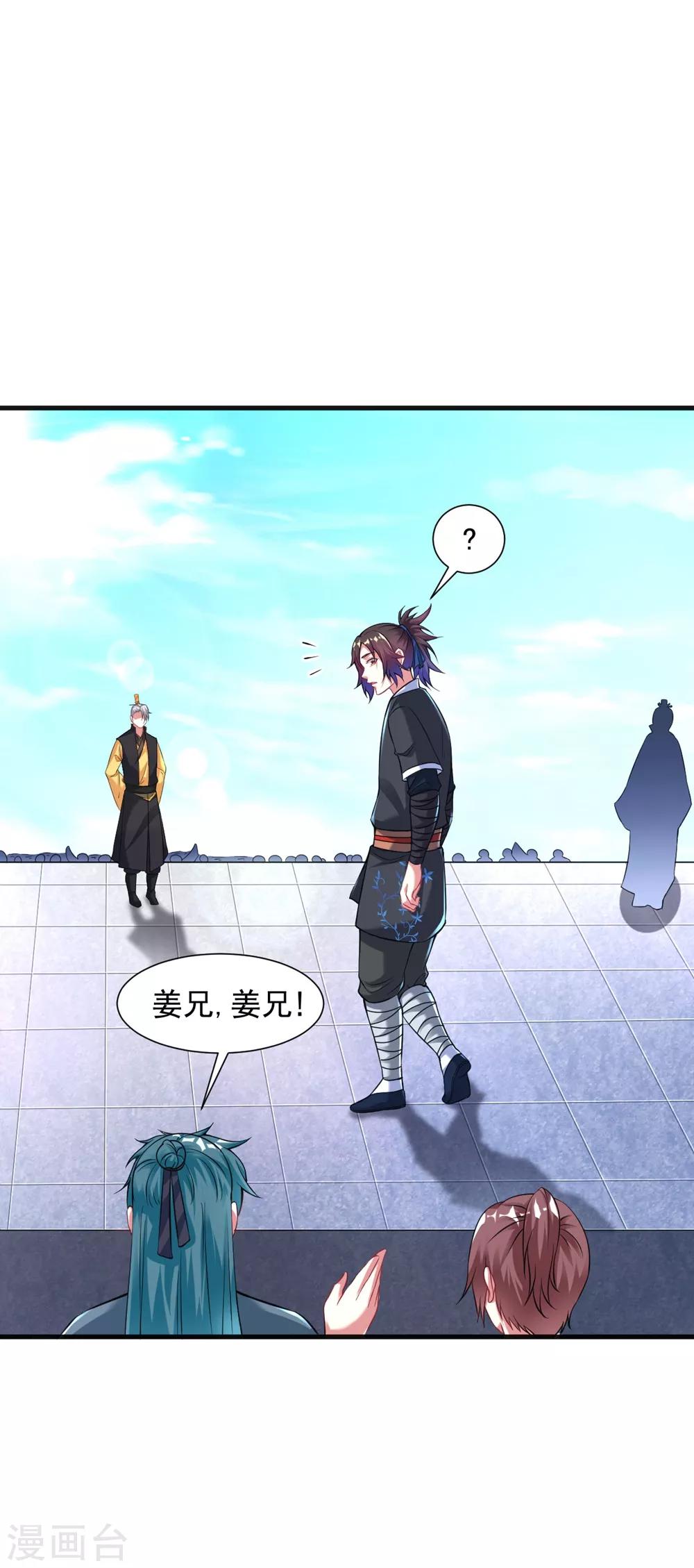 第36话 姓应的你嚣张个屁29