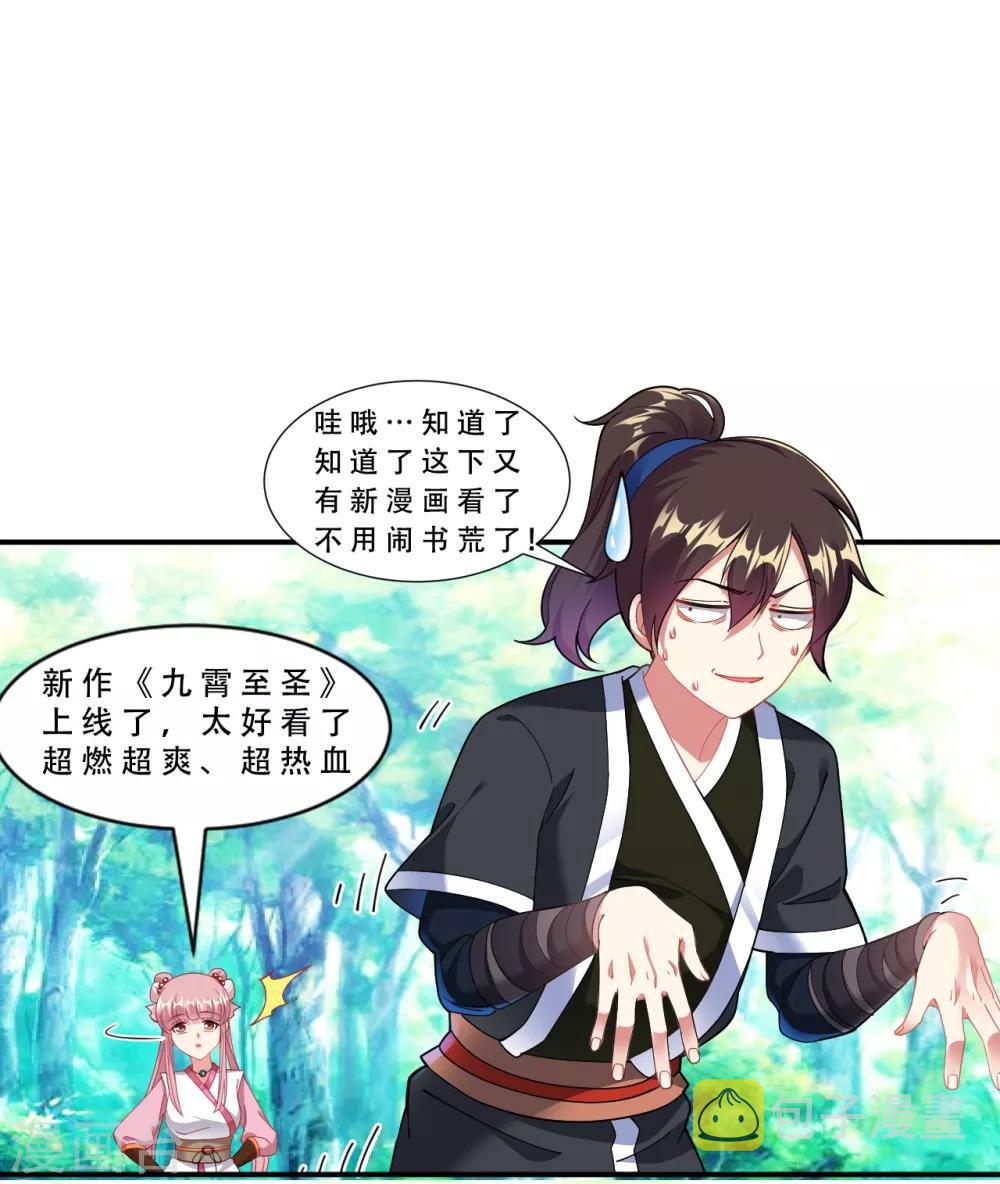 第22话 冰宫脚下狼王现身32