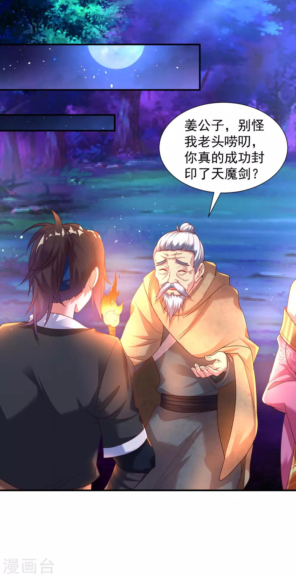 第22话 冰宫脚下狼王现身1