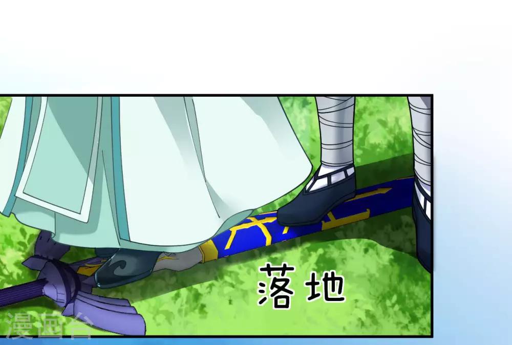 第2话 崖底奇遇30