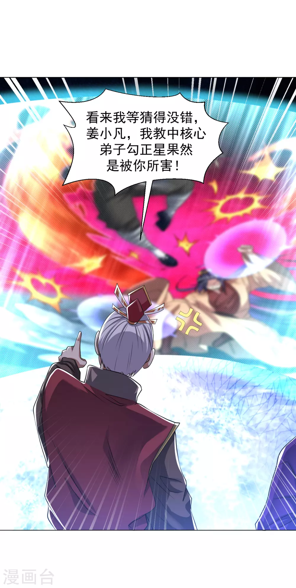 第147话 魔界盘！8