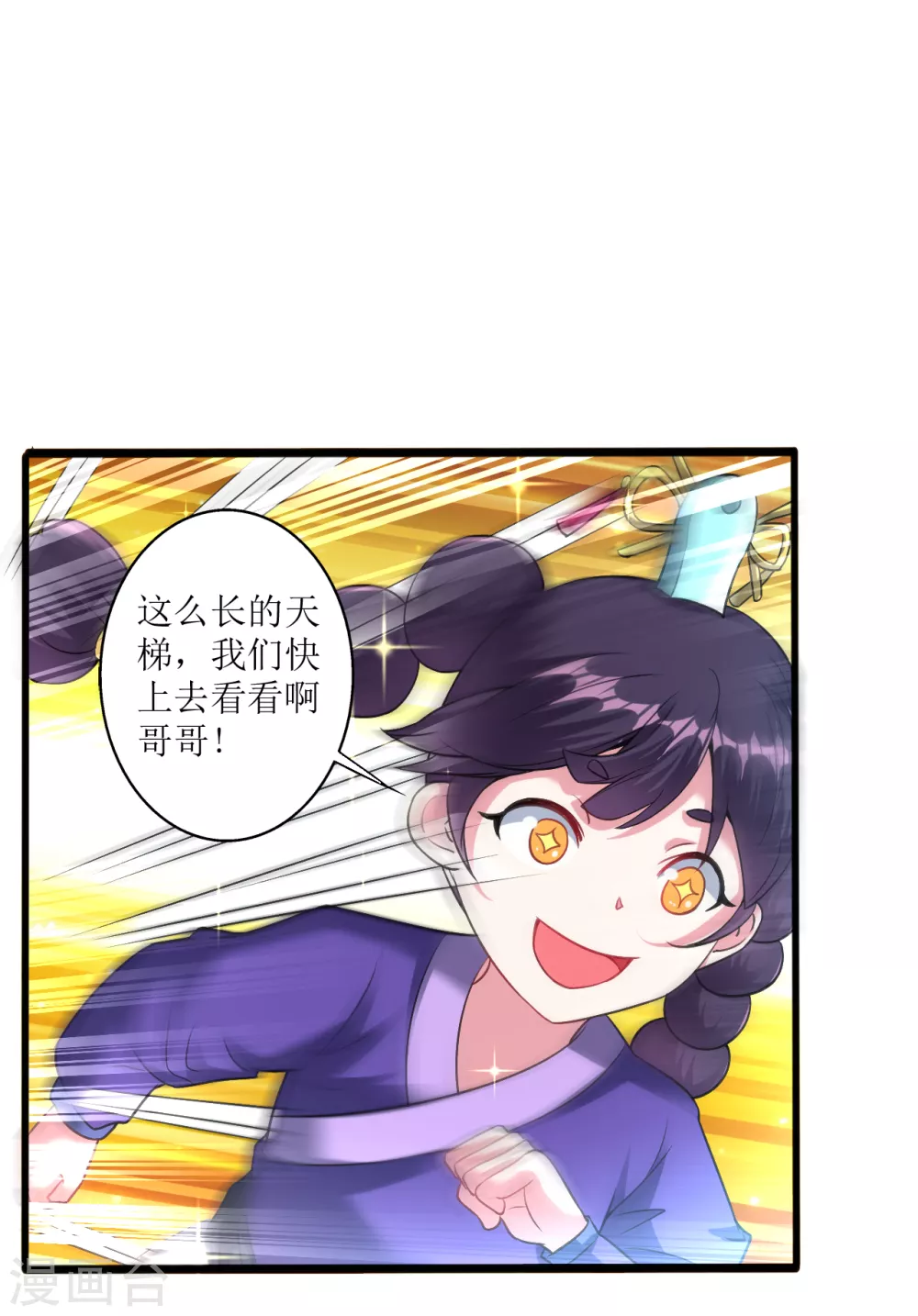 第163话 公主殿下4