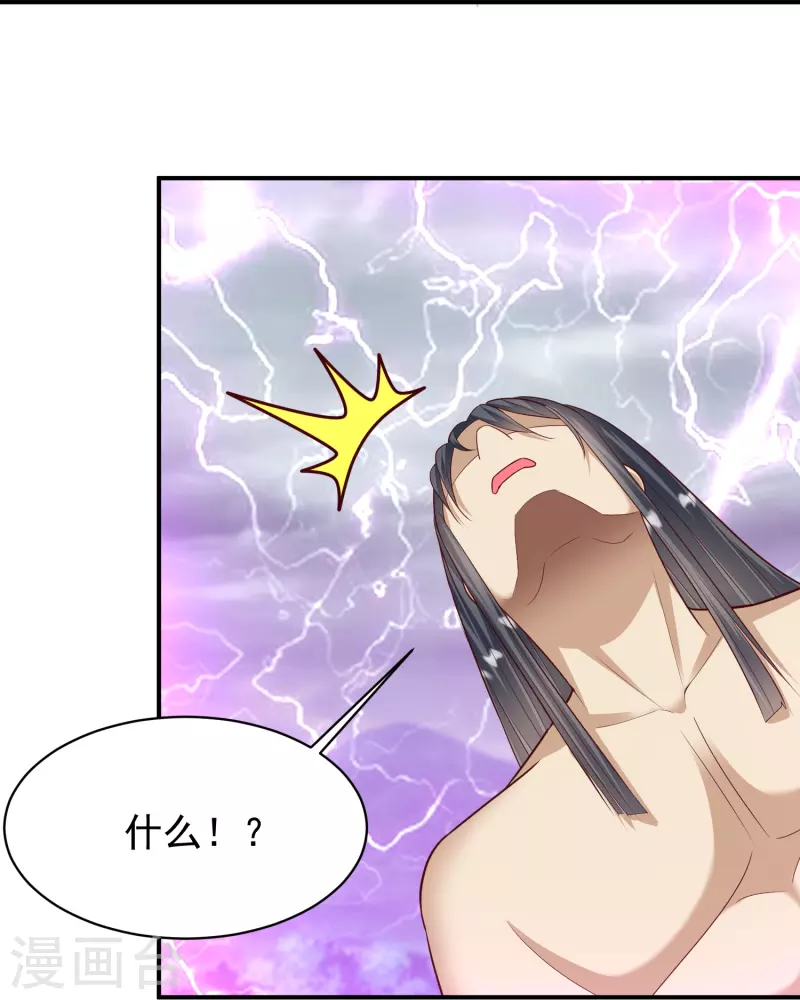 第212话 别挡着我！12