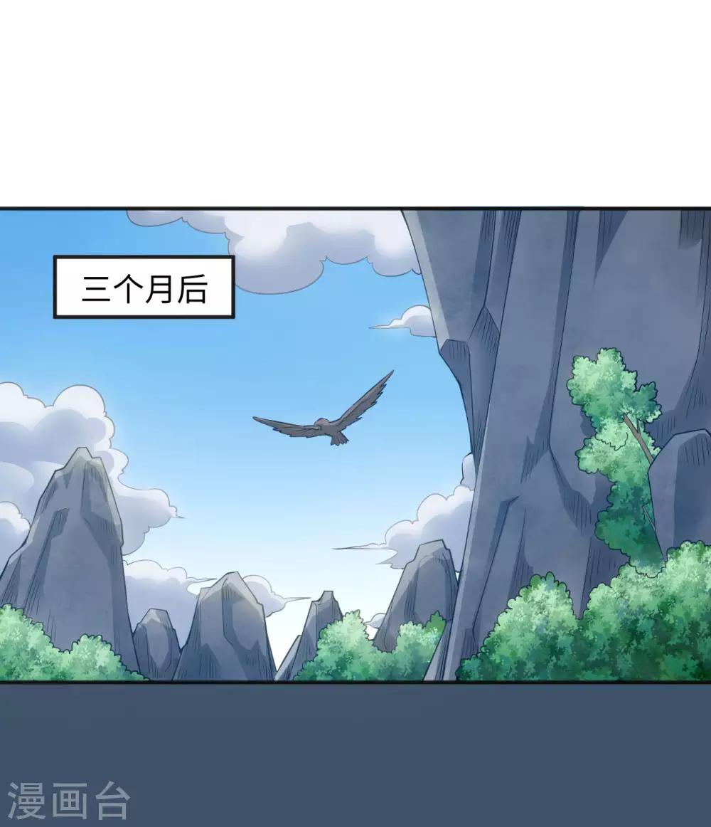 第4话 揍核心弟子的堂兄16