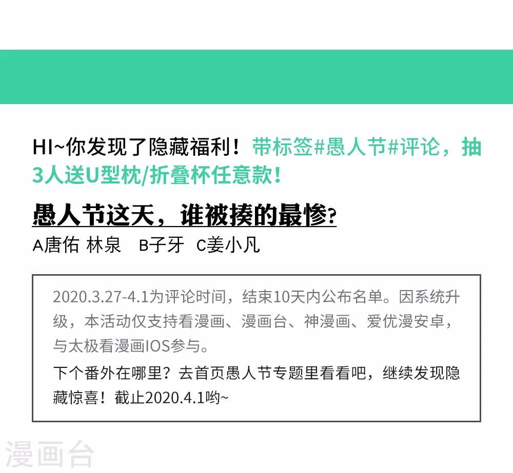 愚人节番外24