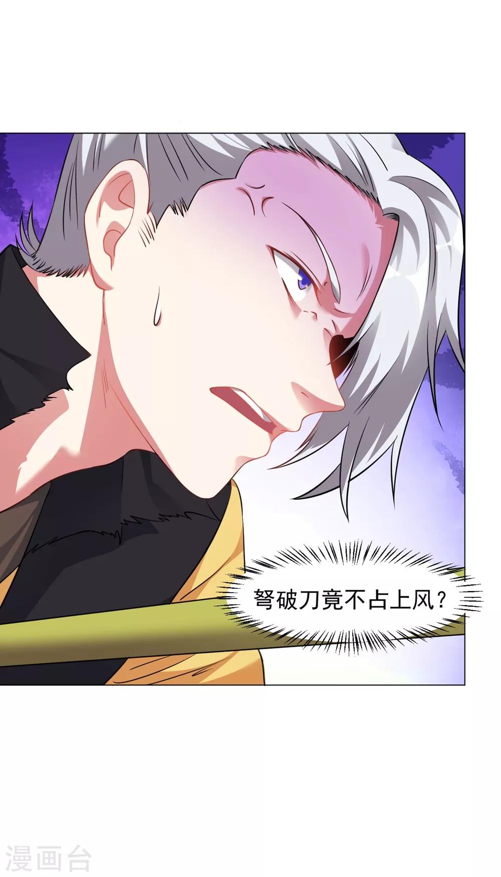 第40话 斩刀断臂一雪前耻17
