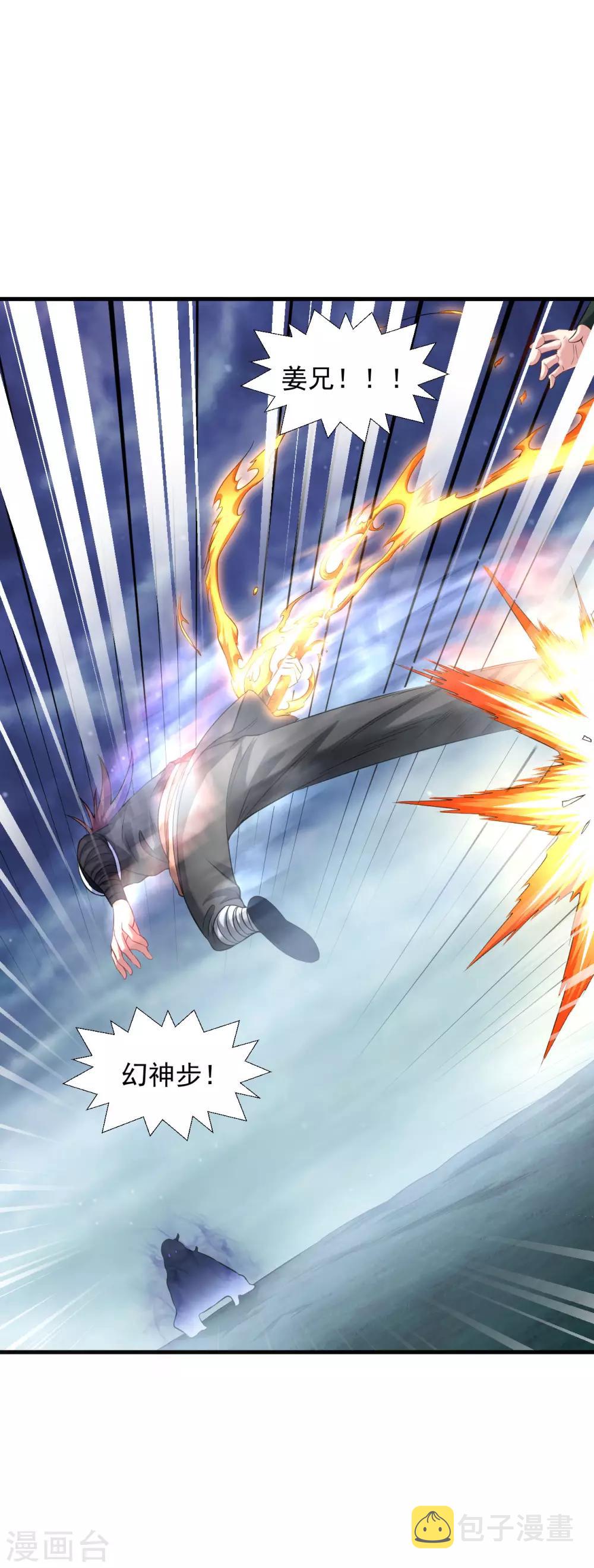 第55话 古陵屠阴灵18