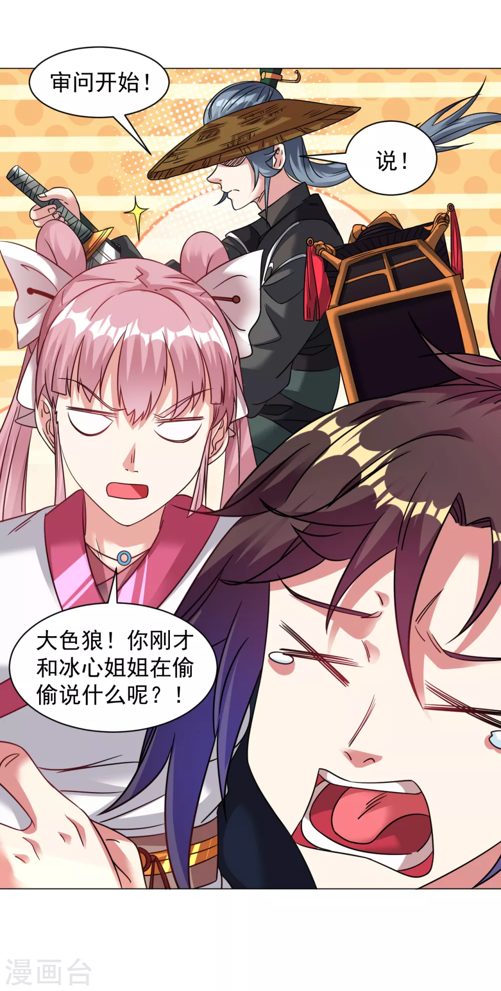 第149话 可以娶我了吗？11