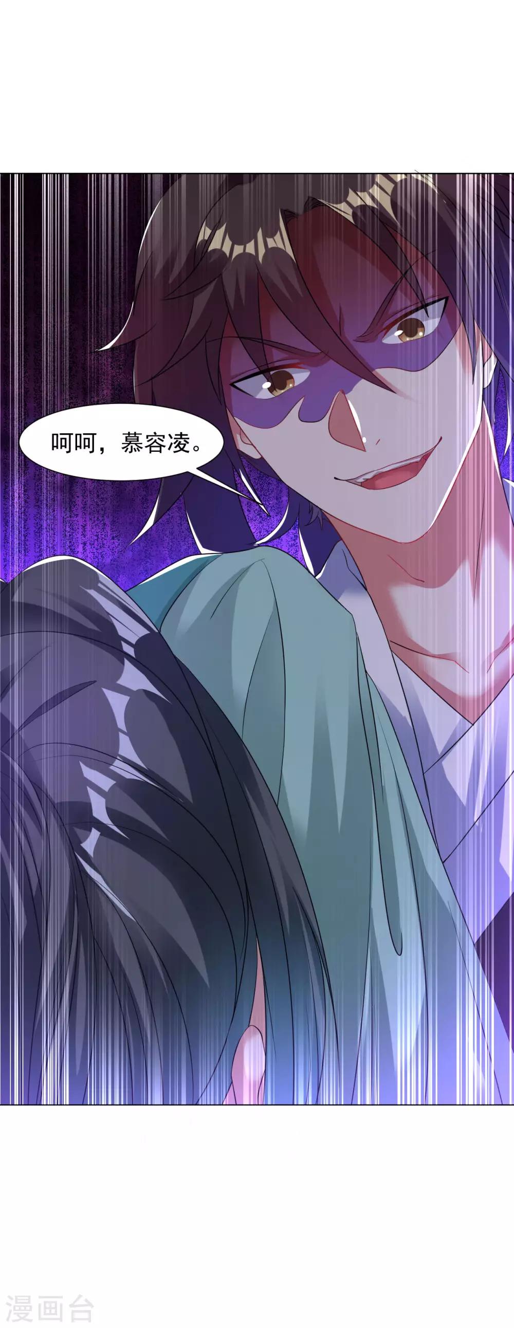 第105话 仇人相见17