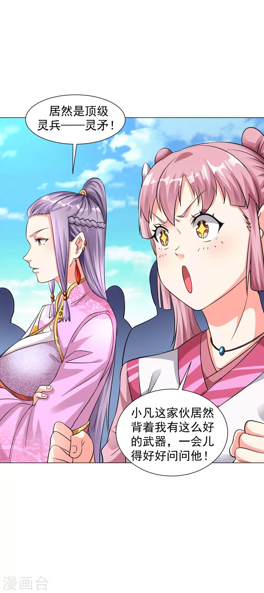第40话 斩刀断臂一雪前耻14