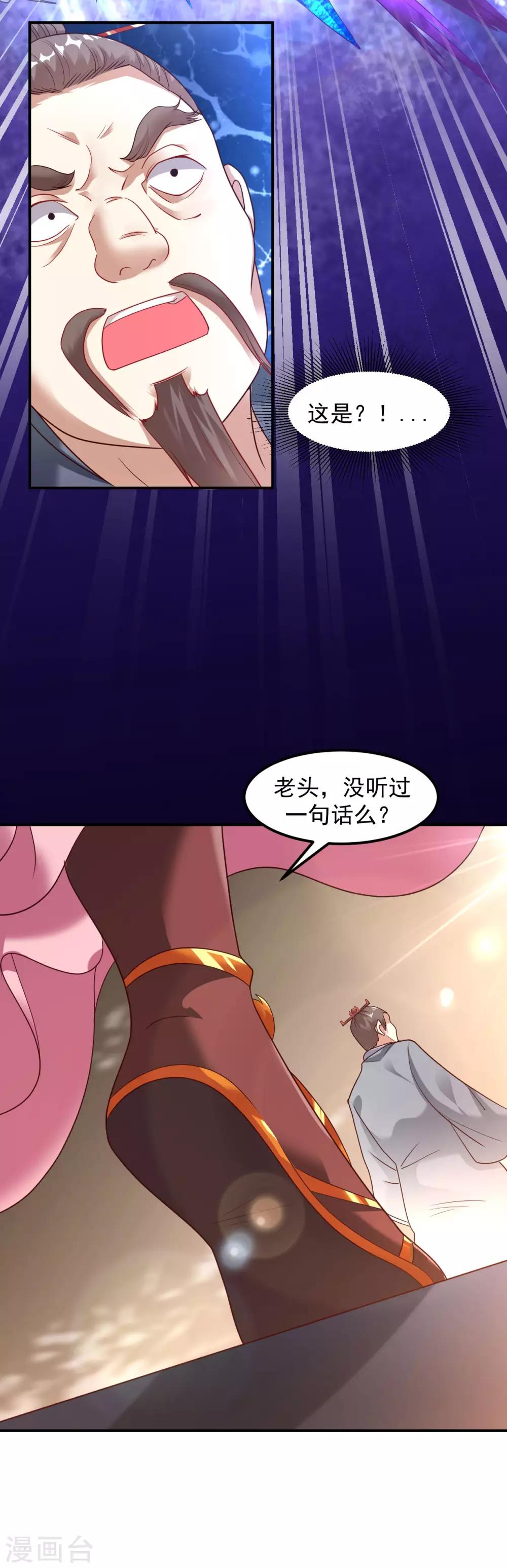 第18话 冰心解围13