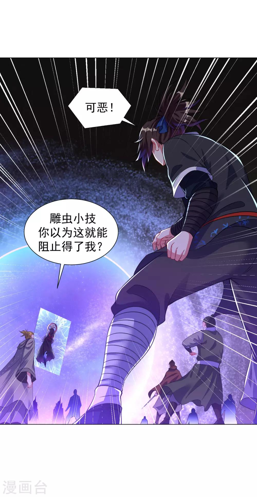 第65话 进入光门26