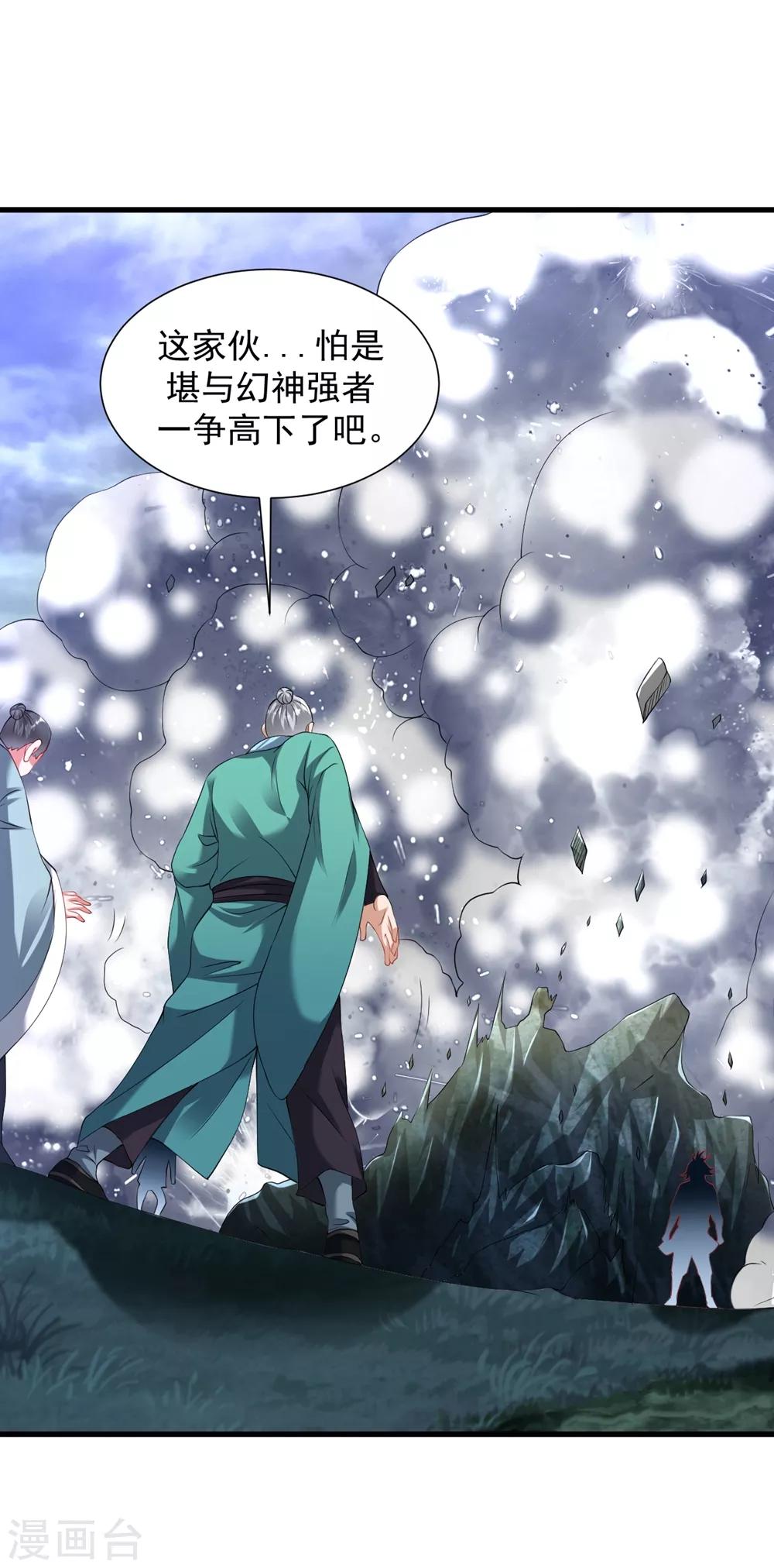 第53话 你们等着！29