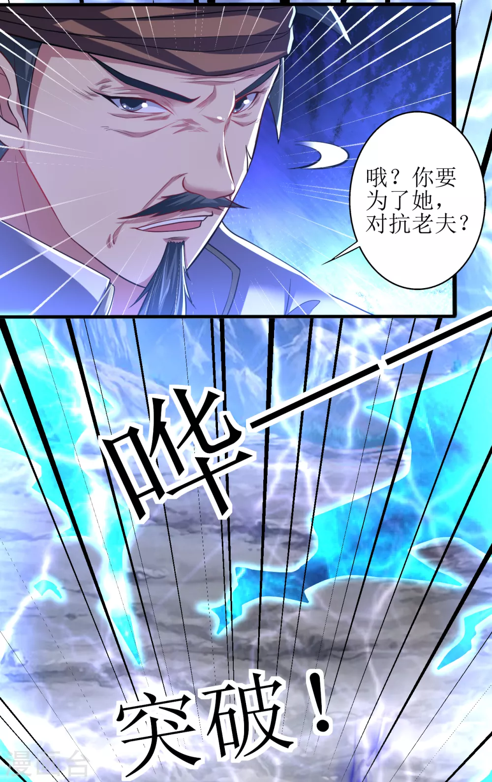 第166话 走吧，公主殿下7
