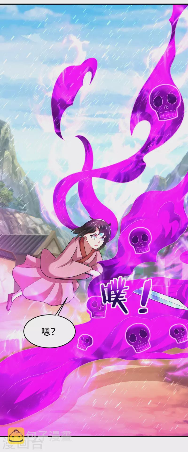 第201话 托付1