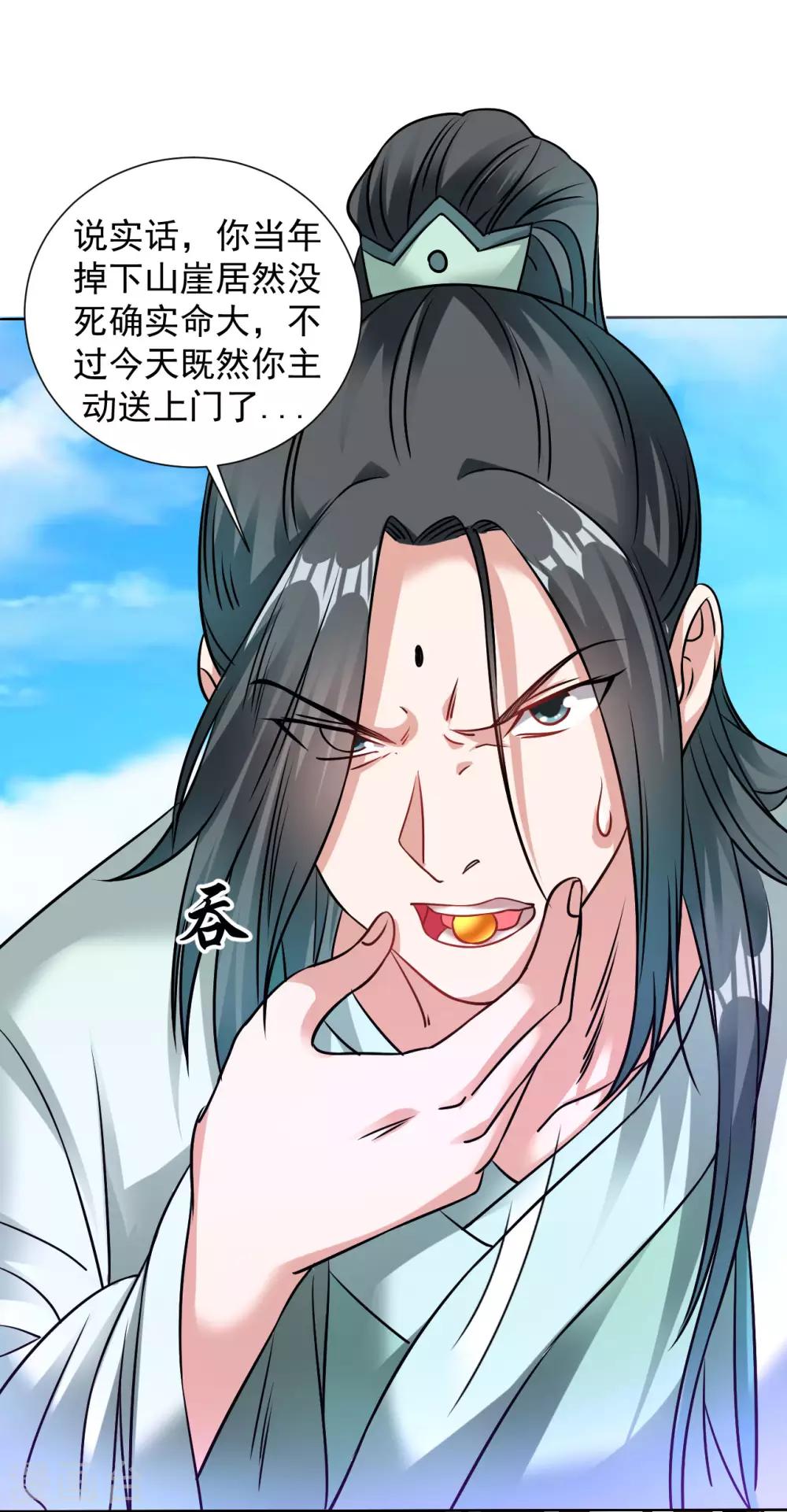 第107话 第二灵兵3