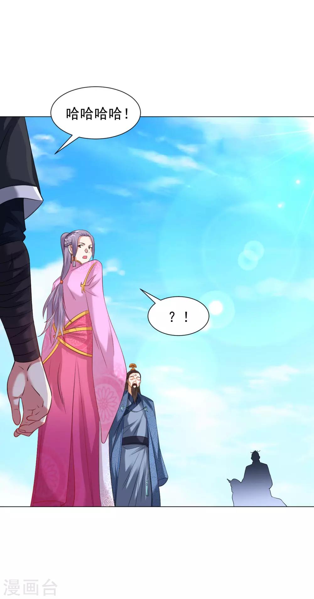 第41话 胜之不武 魔器“暴露”？！24