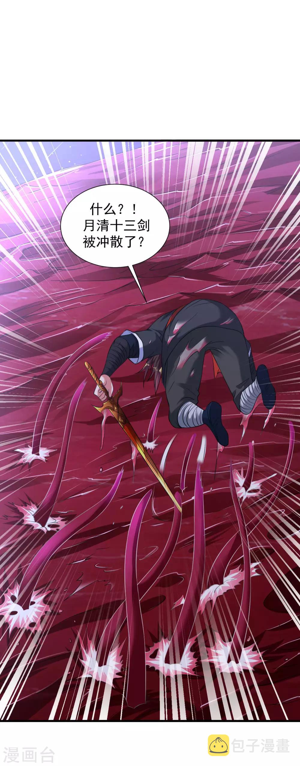 第44话 鱼口求生13