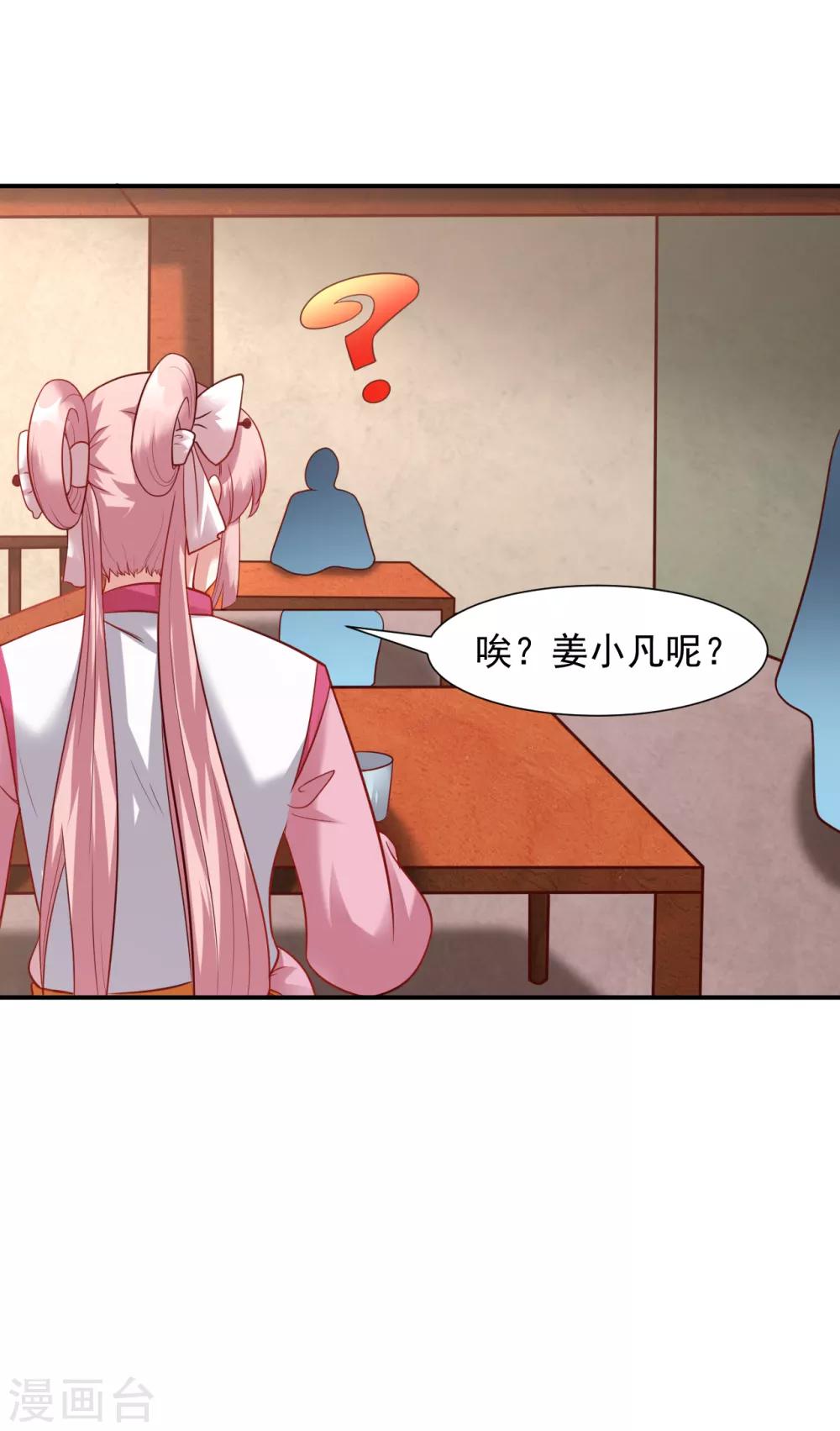 第16话 茶馆之中狗妖“现身”？！35