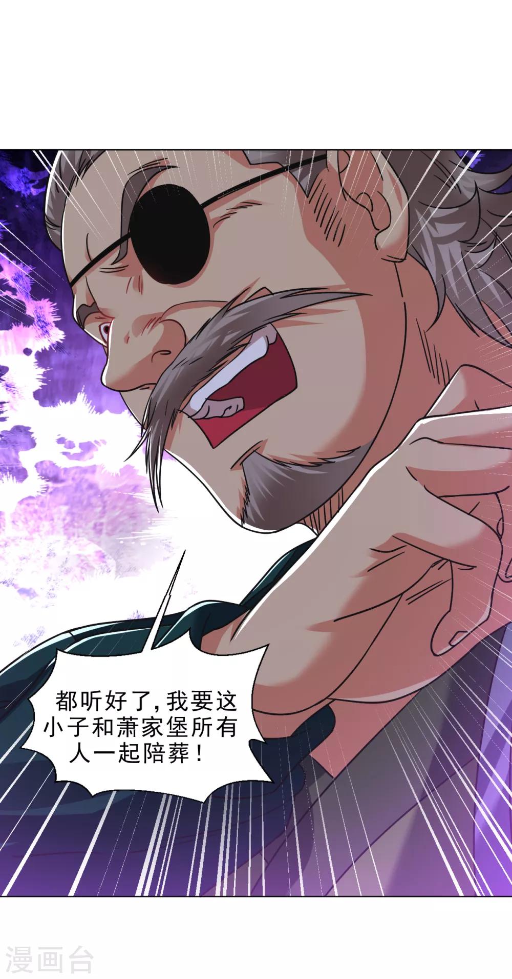 第124话 神风禁卫军8