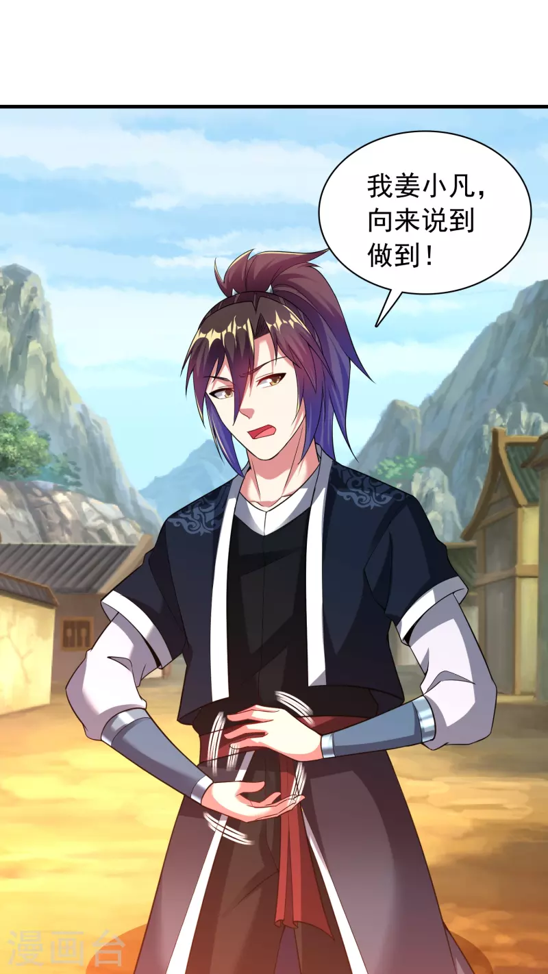 第189话 说到做到16