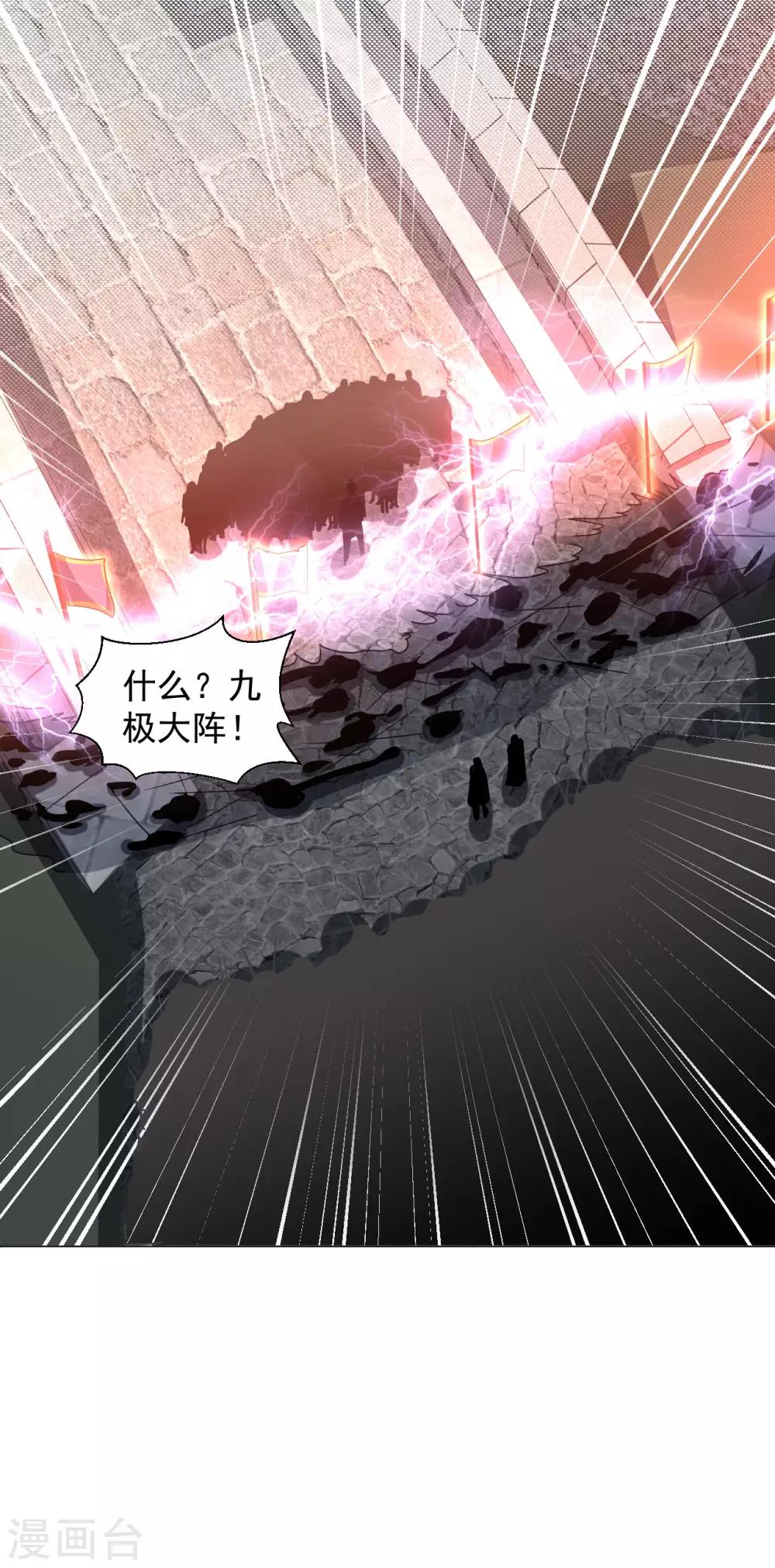 第125话 威胁4