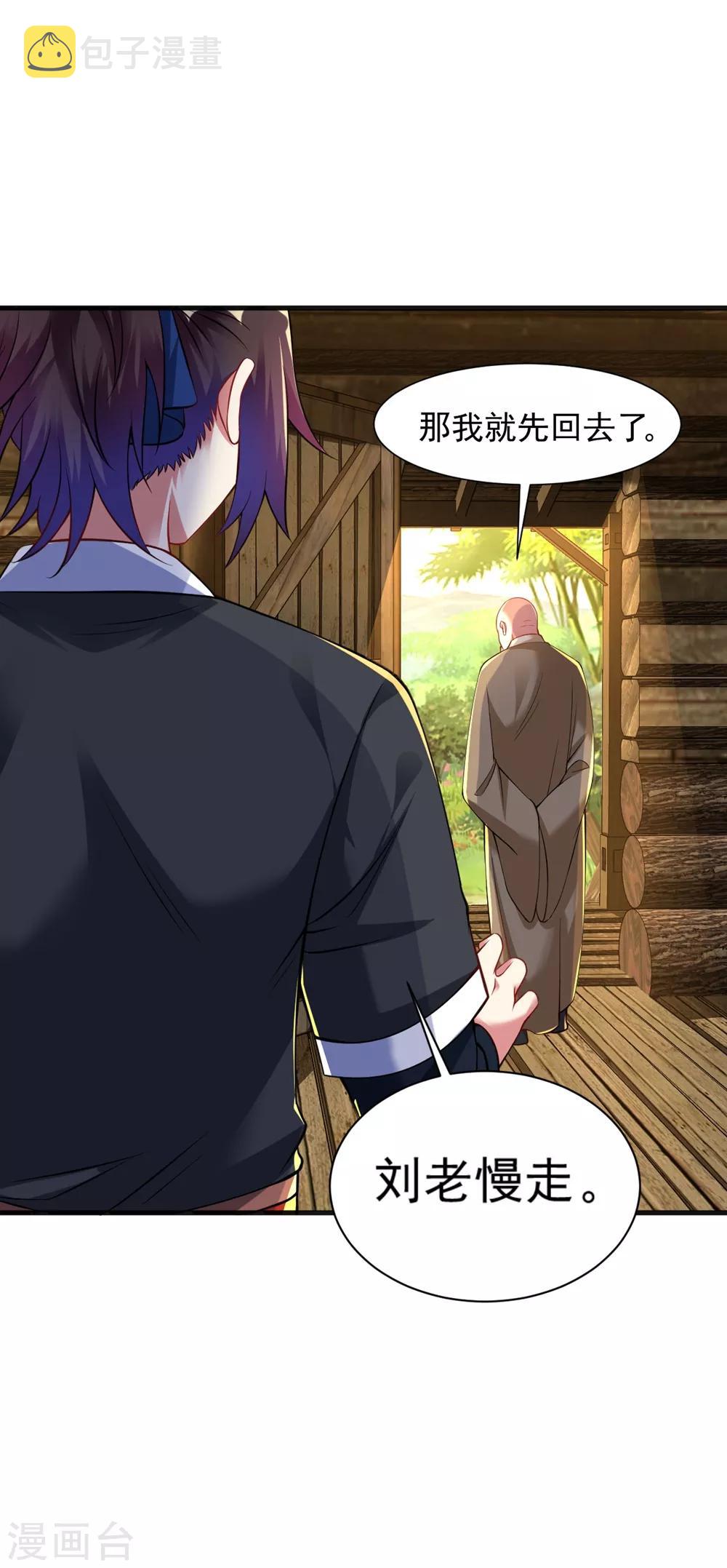 第36话 姓应的你嚣张个屁17