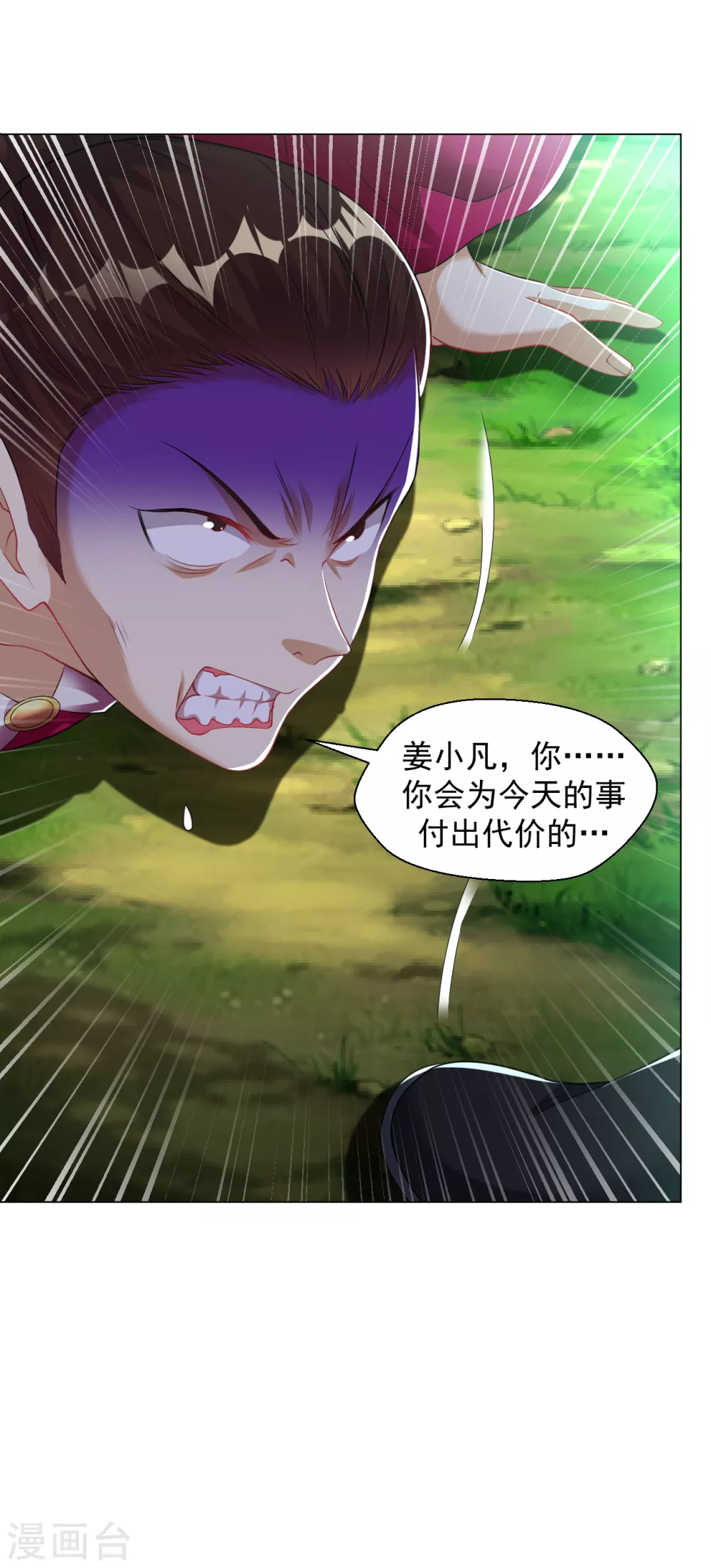 第156话 神魂夺识3