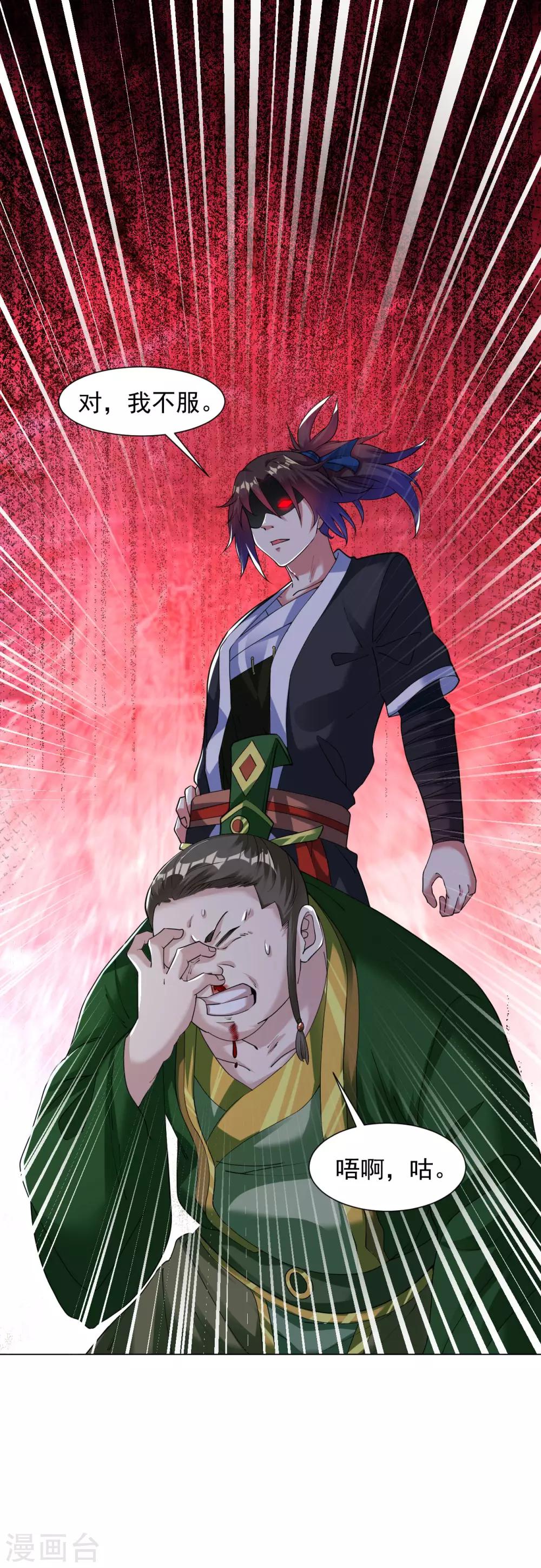 第103话 对，我不服17