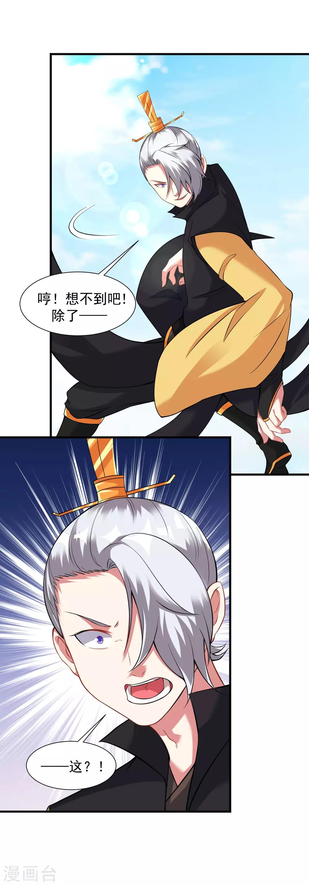 第37话 来呀！打我呀！21