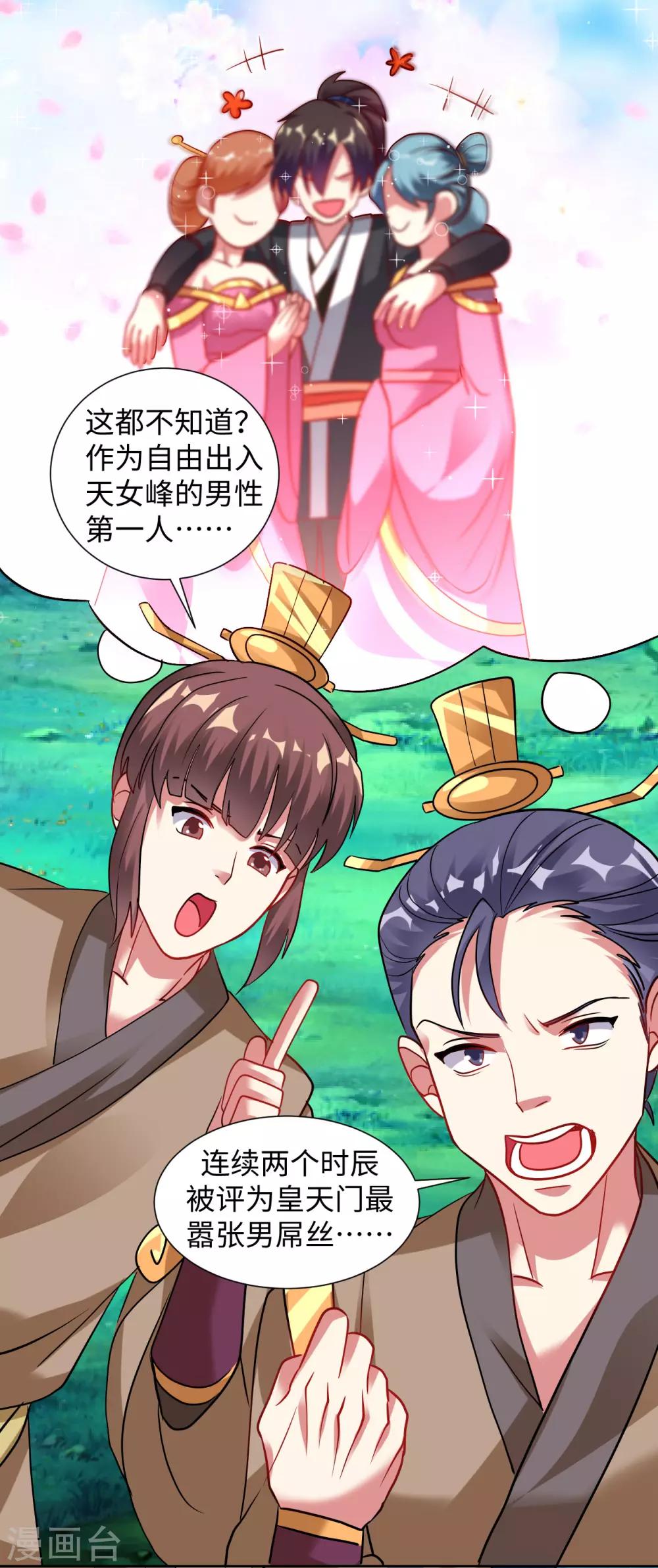 第34话 你，还有我！27