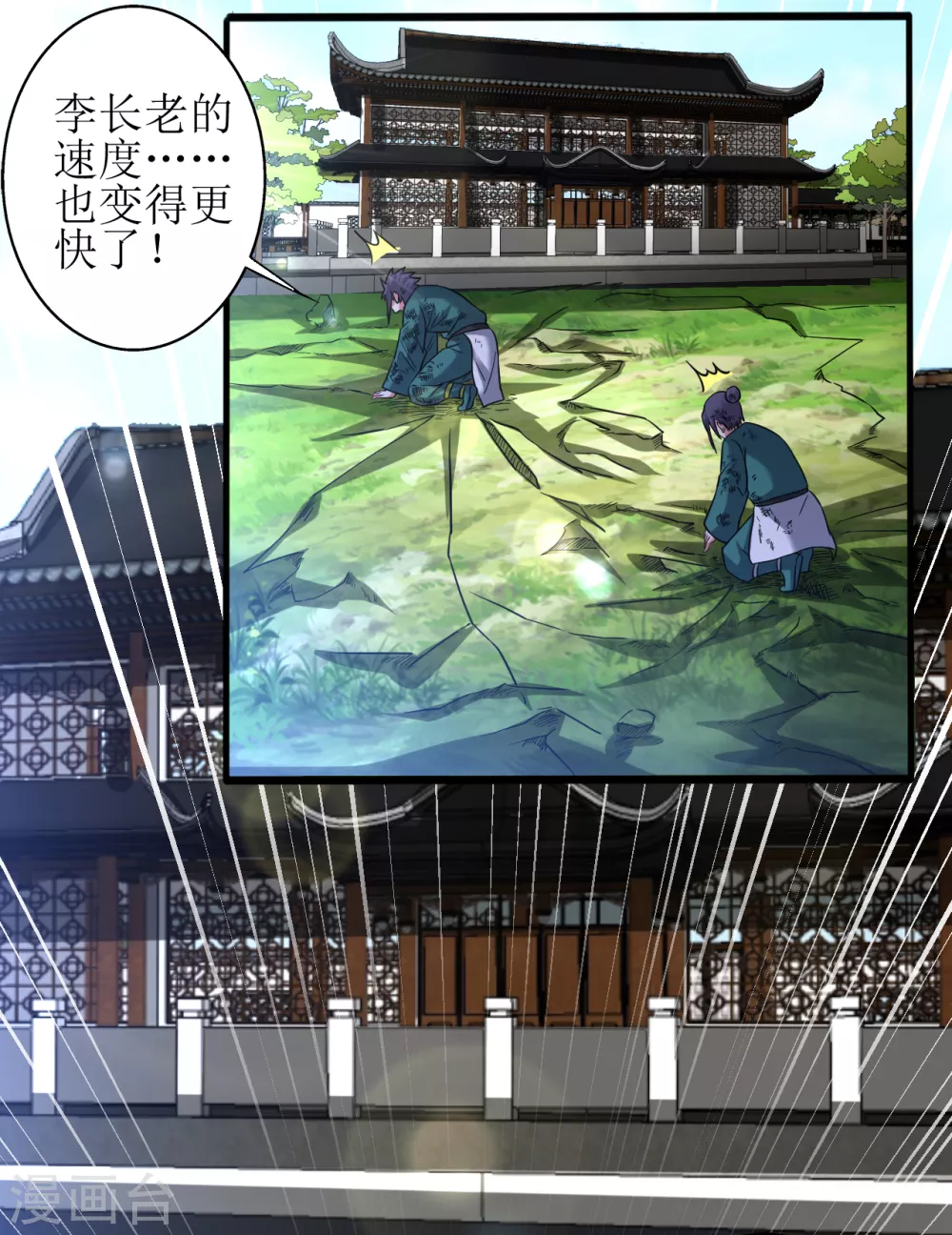 第171话 幻神步3