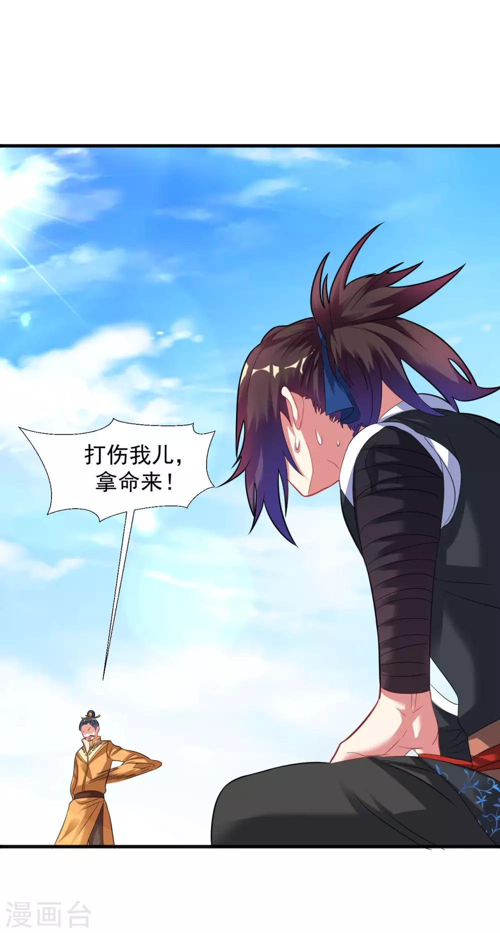 第39话 你敢凶小雪？30