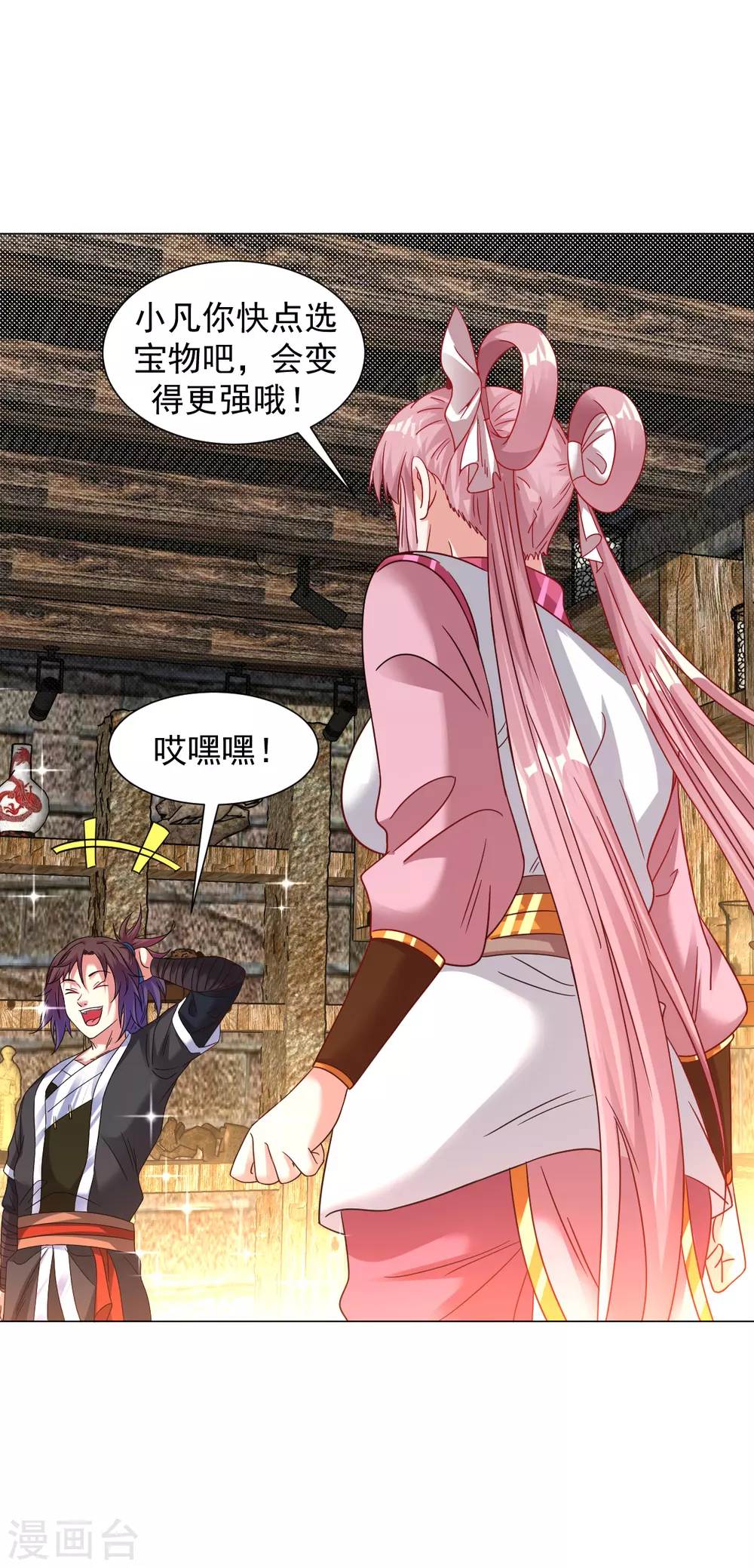 第139话 喜欢就拿走吧！8