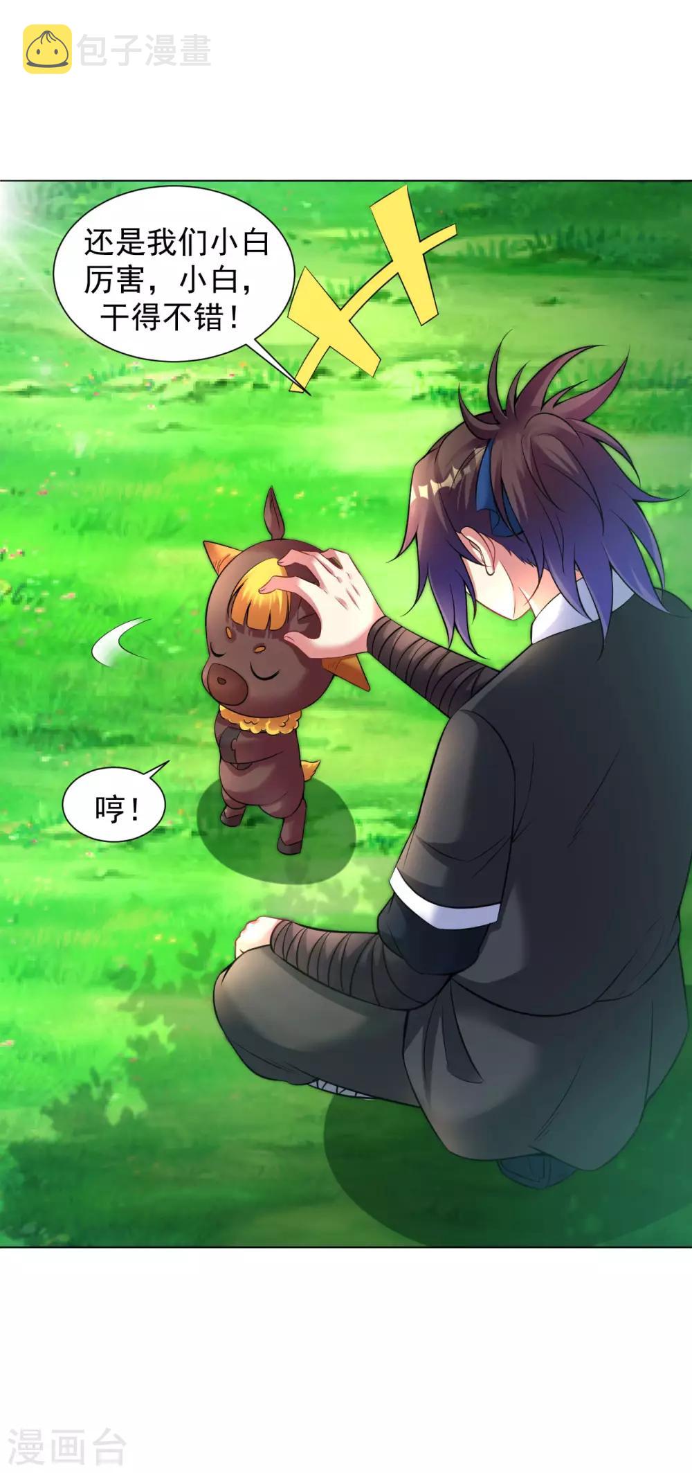 第77话 出发，桃花源！4