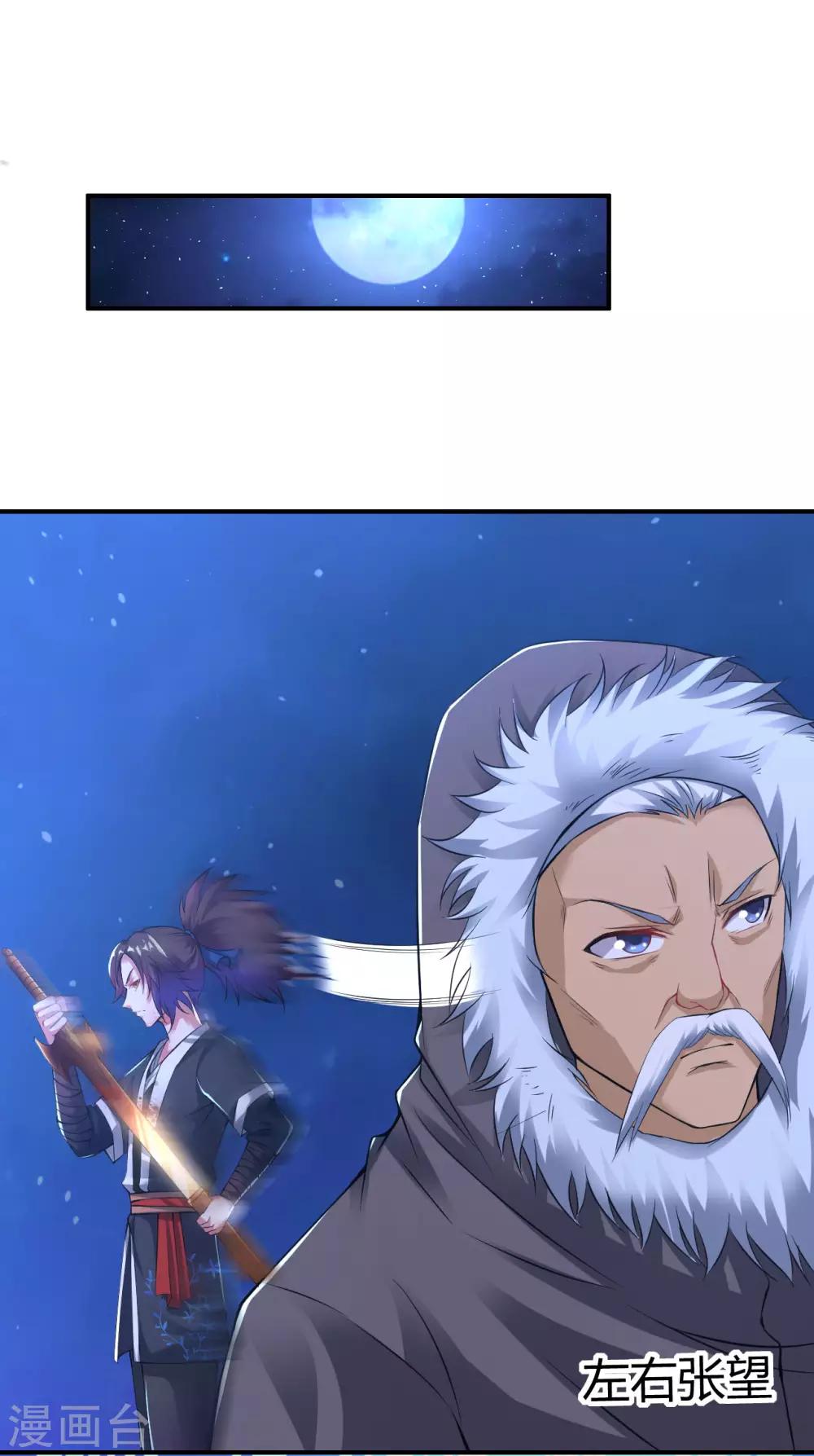 第33话 人若犯我，我必犯人7