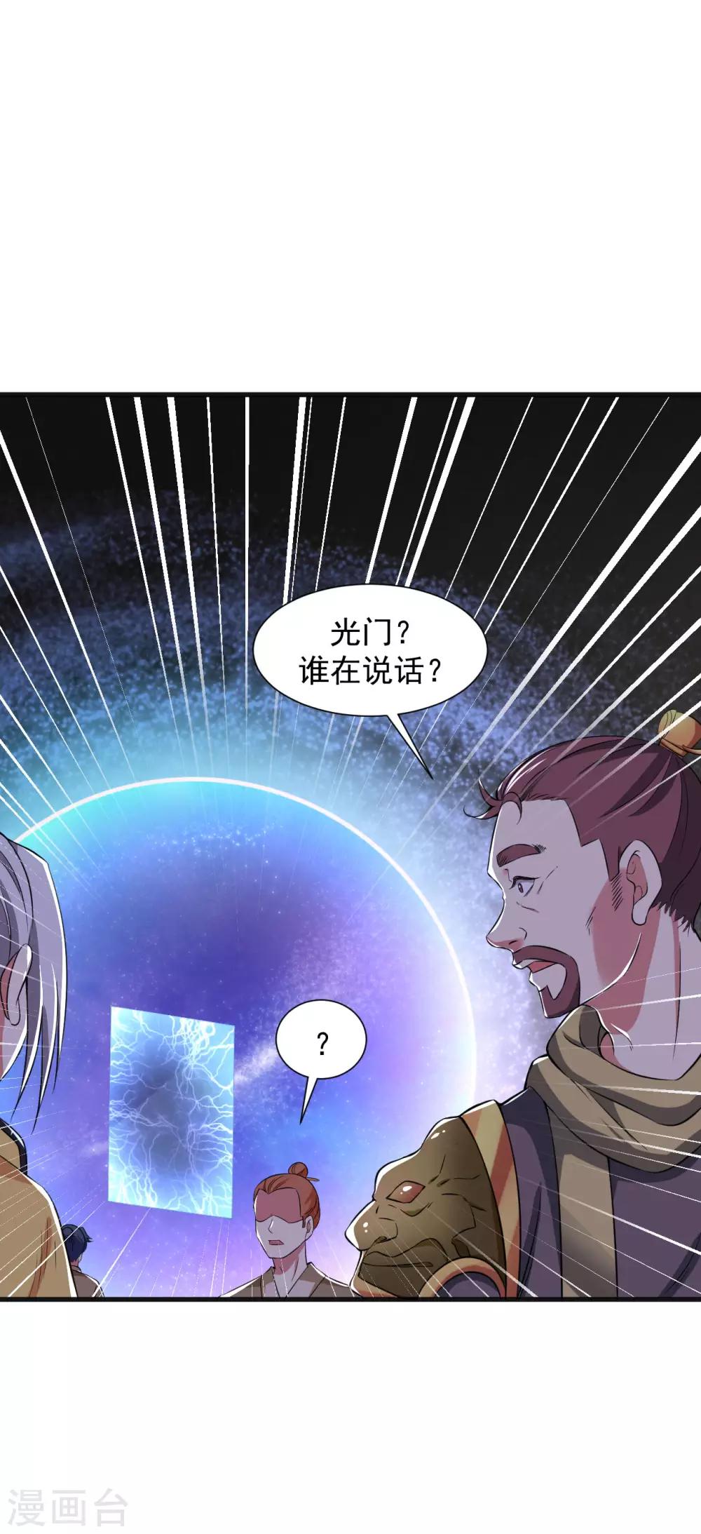 第65话 进入光门22