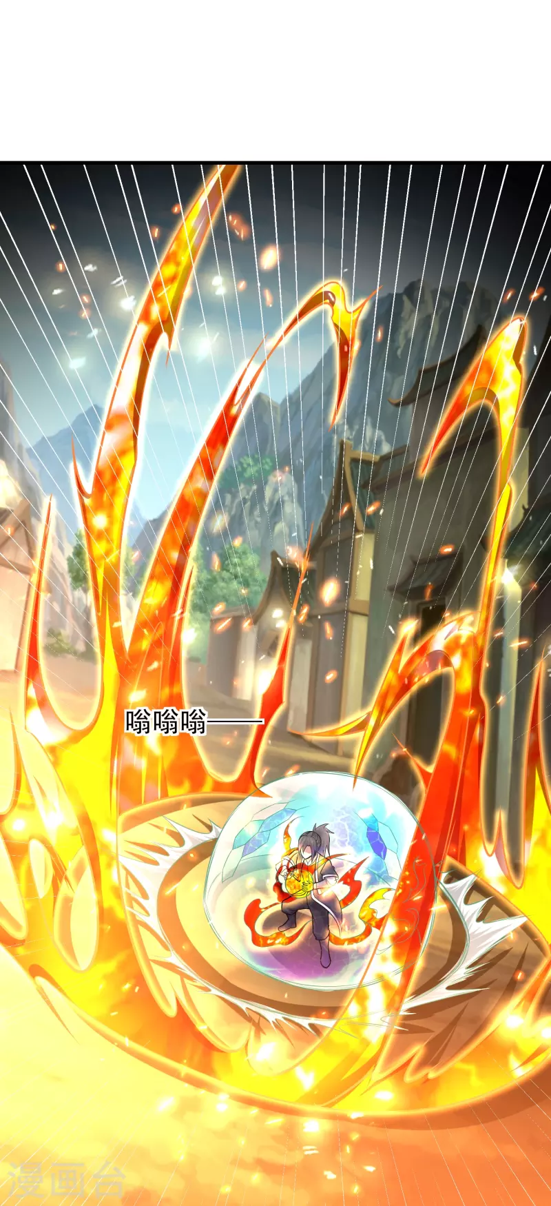 第186话 赤金烈焰20