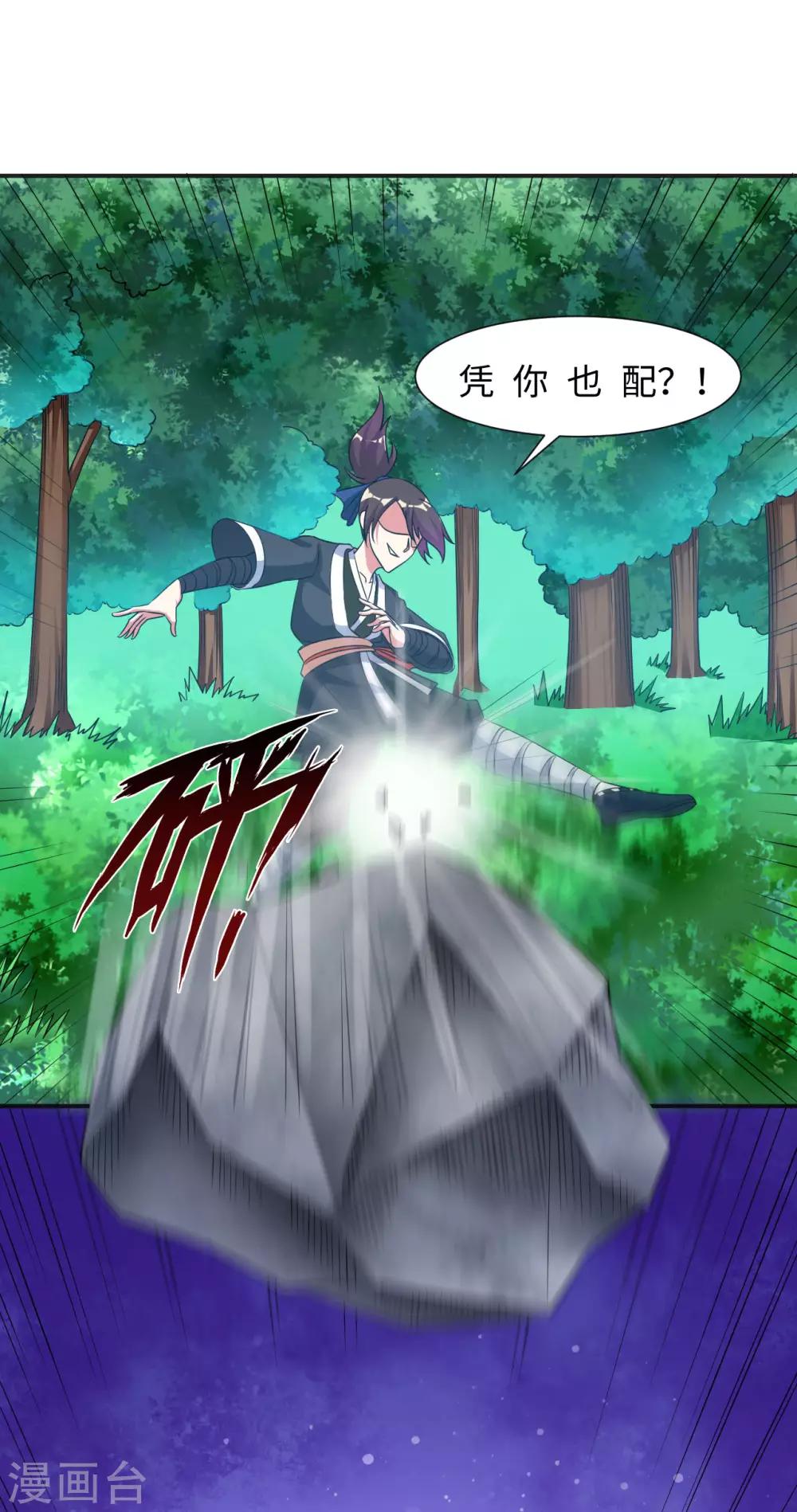 第4话 揍核心弟子的堂兄61