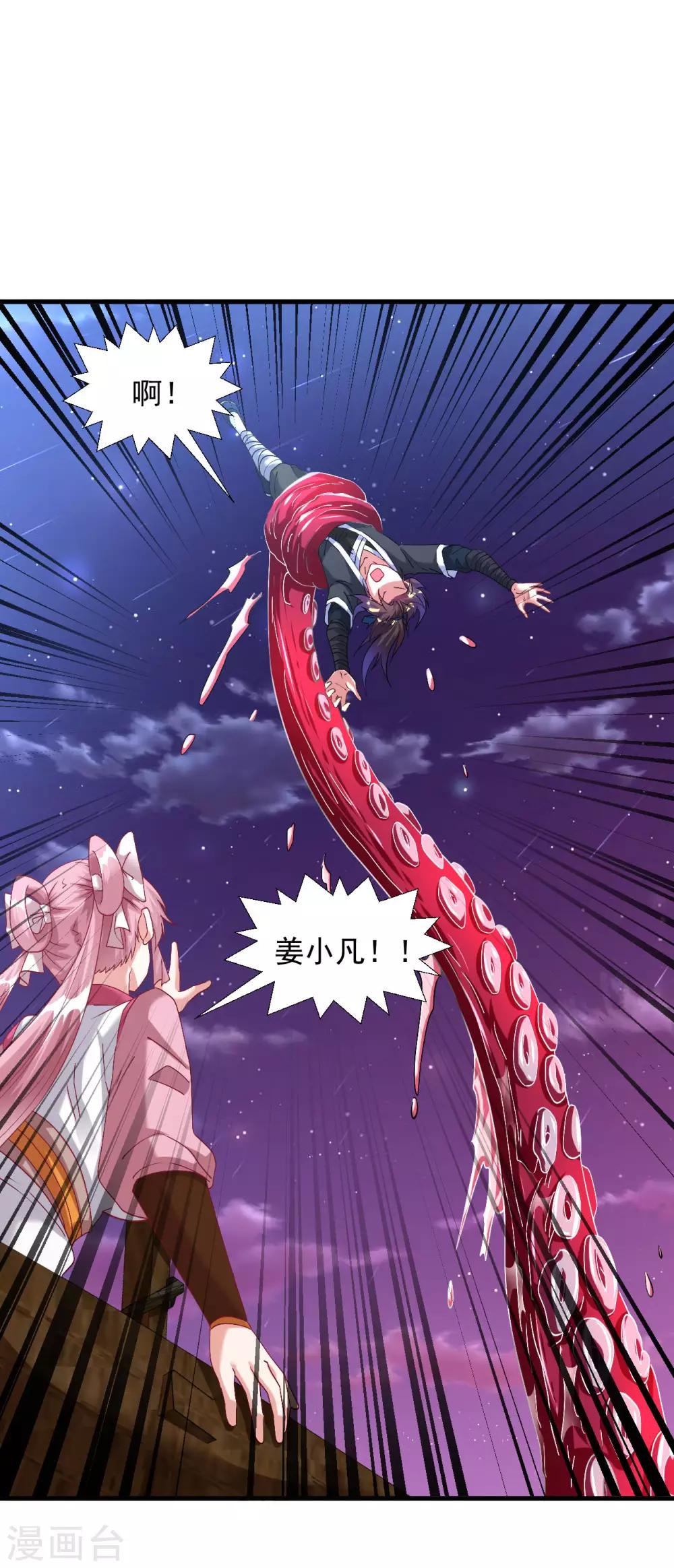 第43话 超级章鱼38