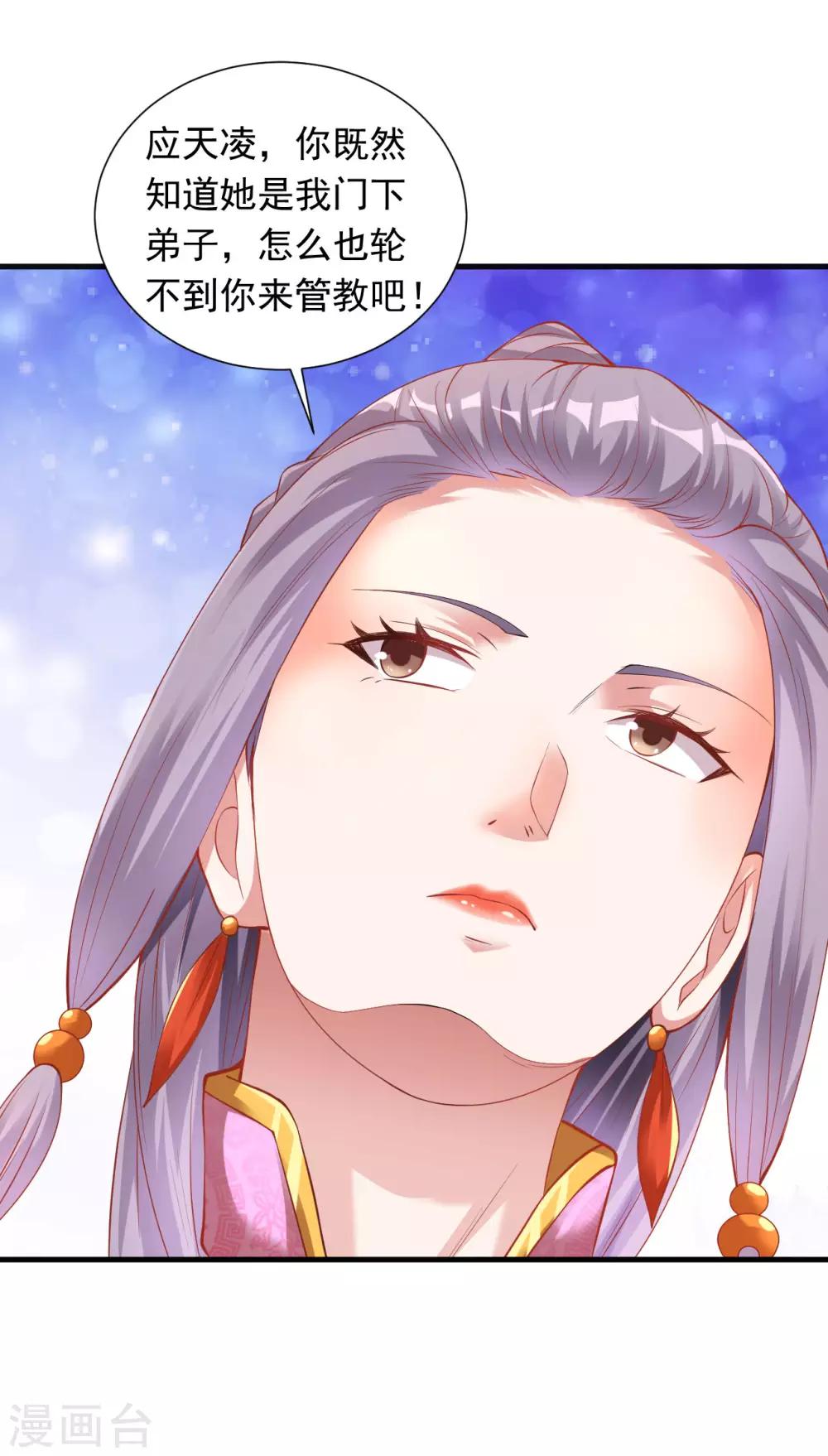 第39话 你敢凶小雪？5