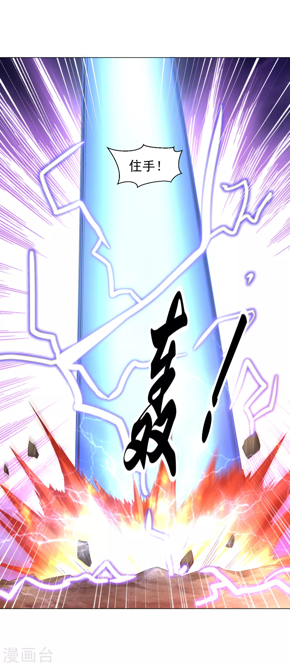 第151话 屠村！10