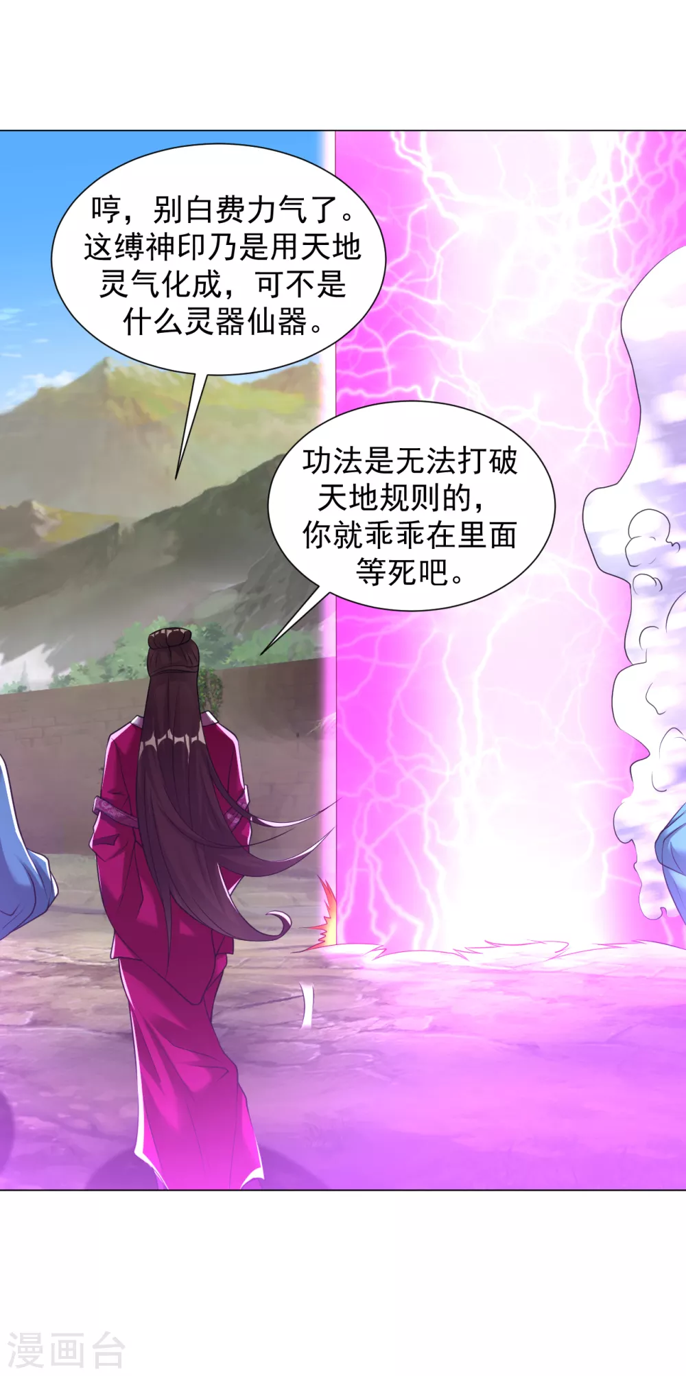 第152话 镇神印11