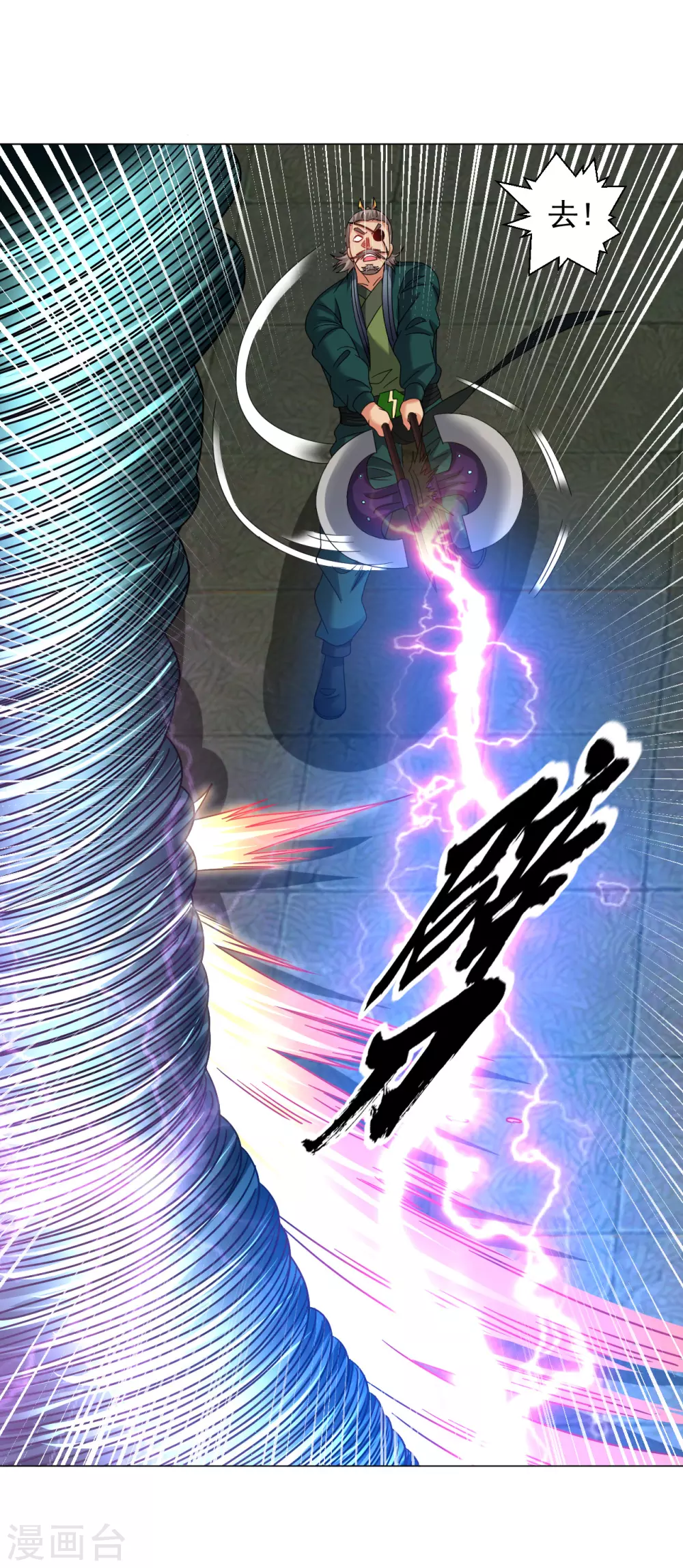 第133话 尔敢！3