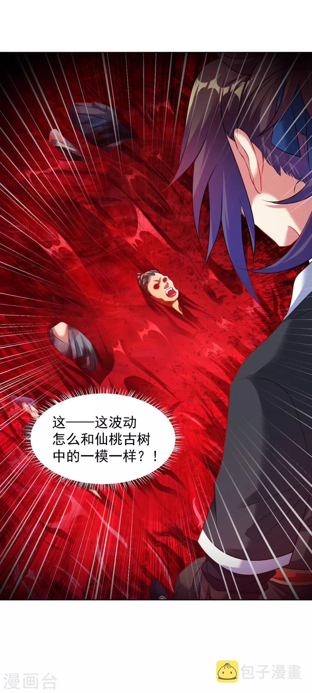 第87话 神秘宝炉17
